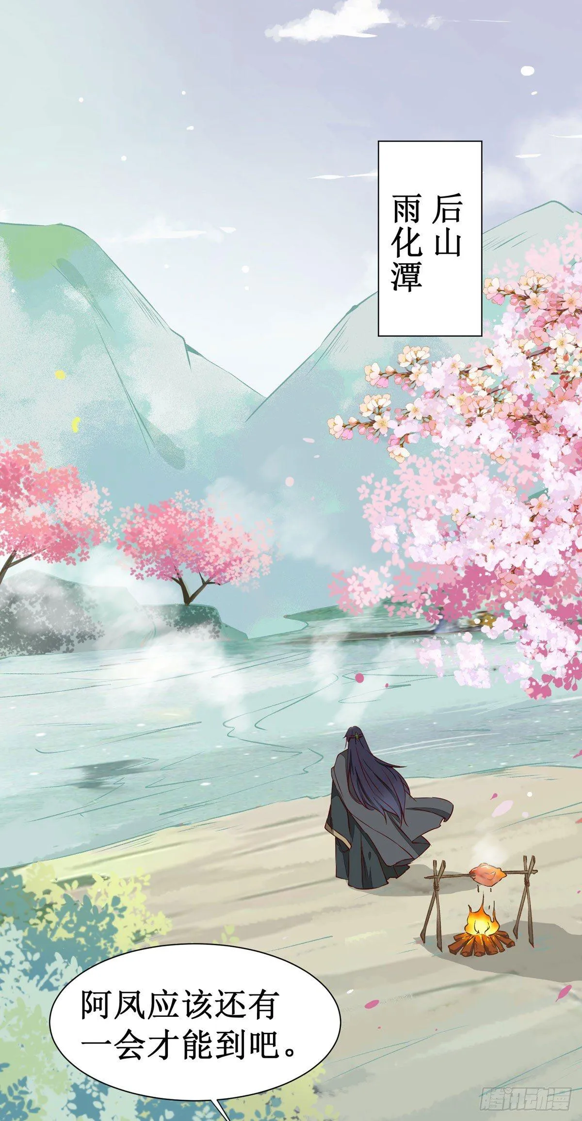 第57话 秀色可餐 第4页
