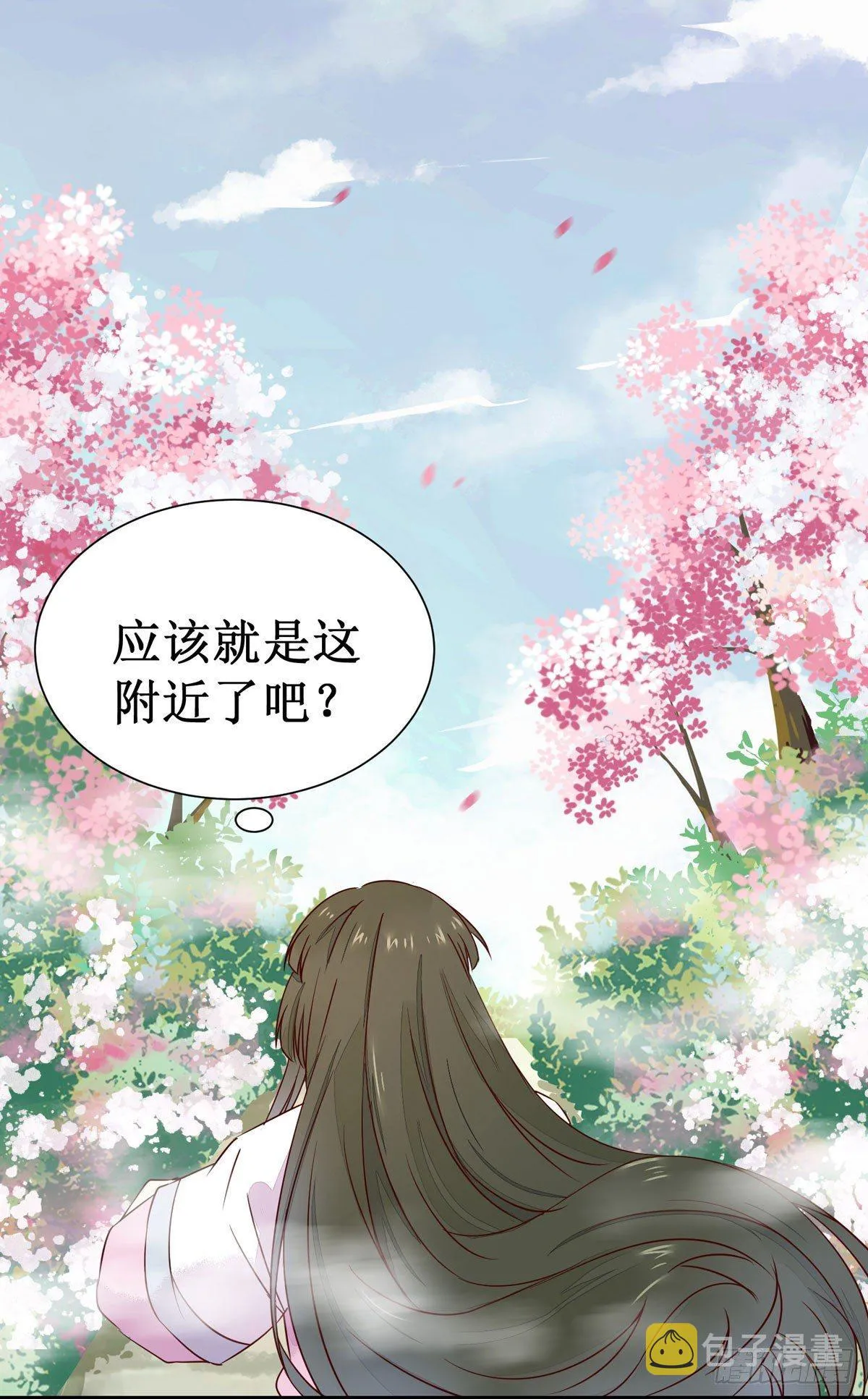 第57话 秀色可餐 第9页