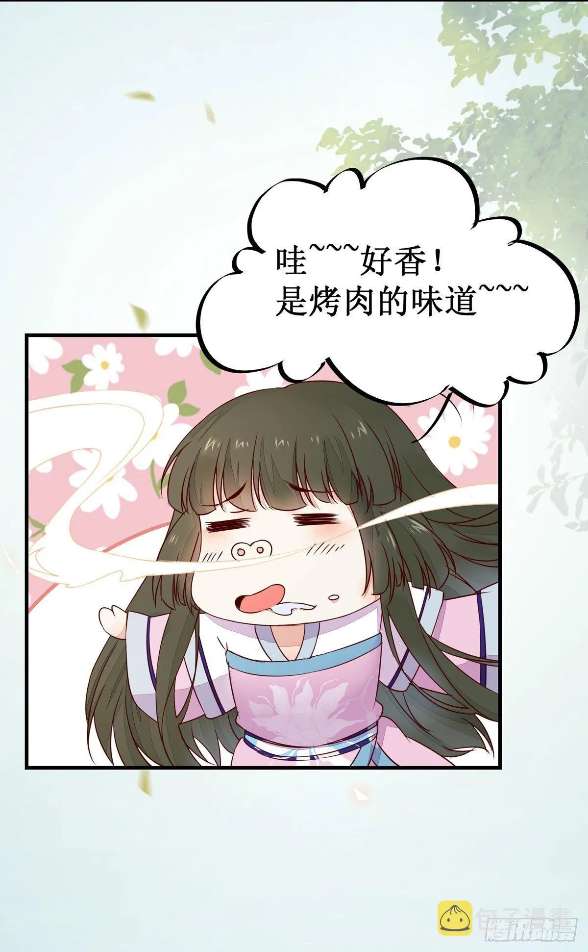 第57话 秀色可餐 第10页