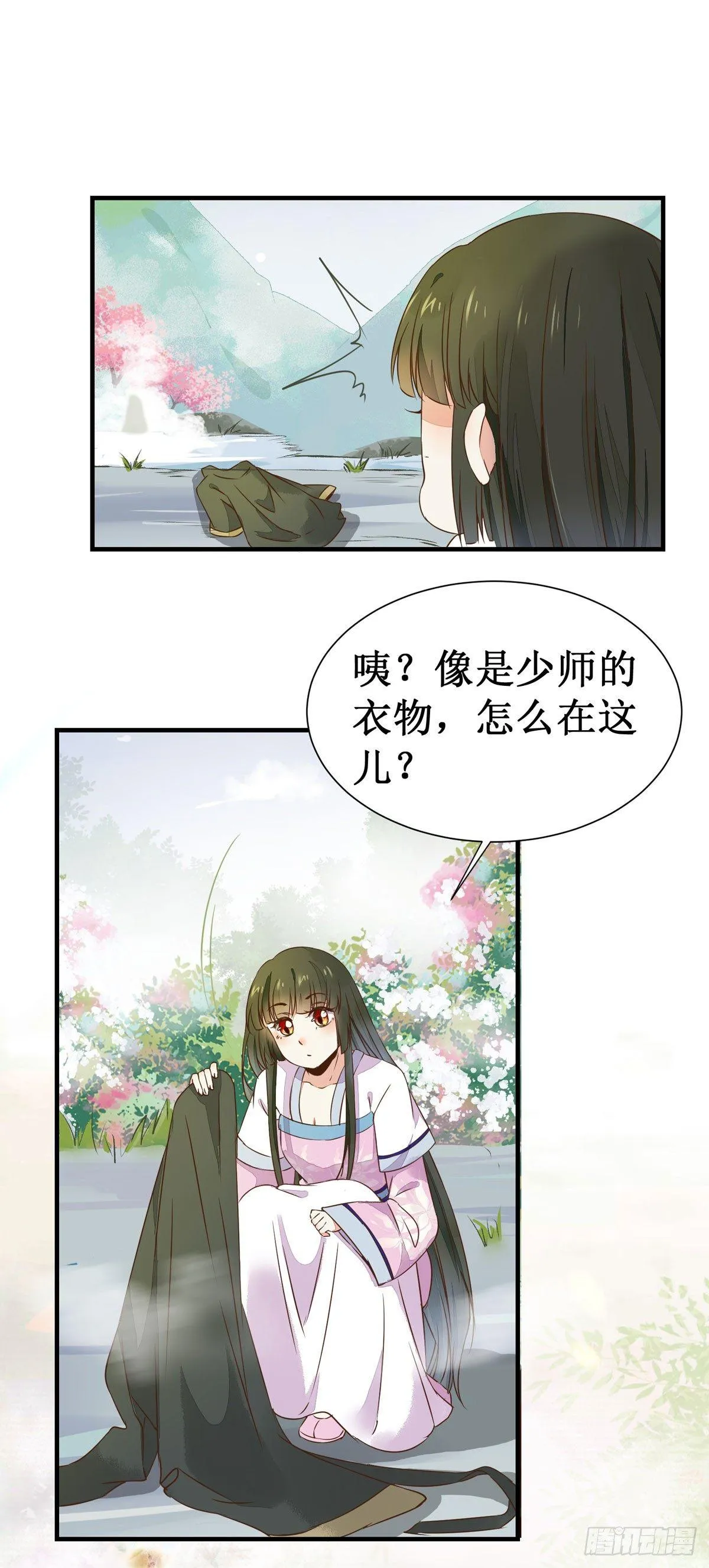 第57话 秀色可餐 第12页