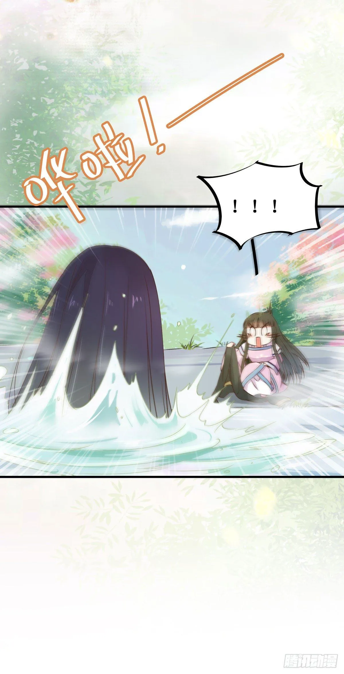 第57话 秀色可餐 第13页