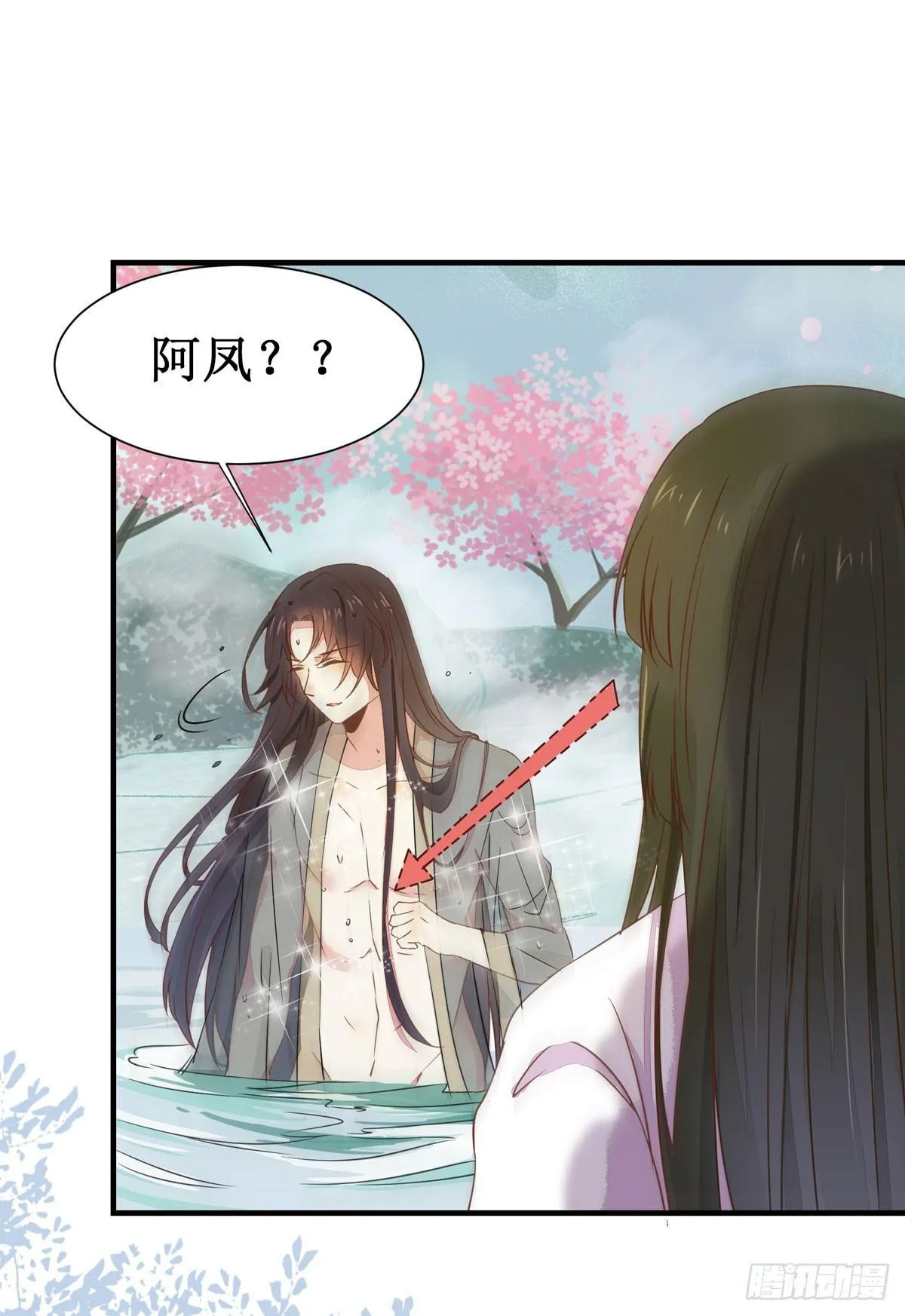 第57话 秀色可餐 第14页