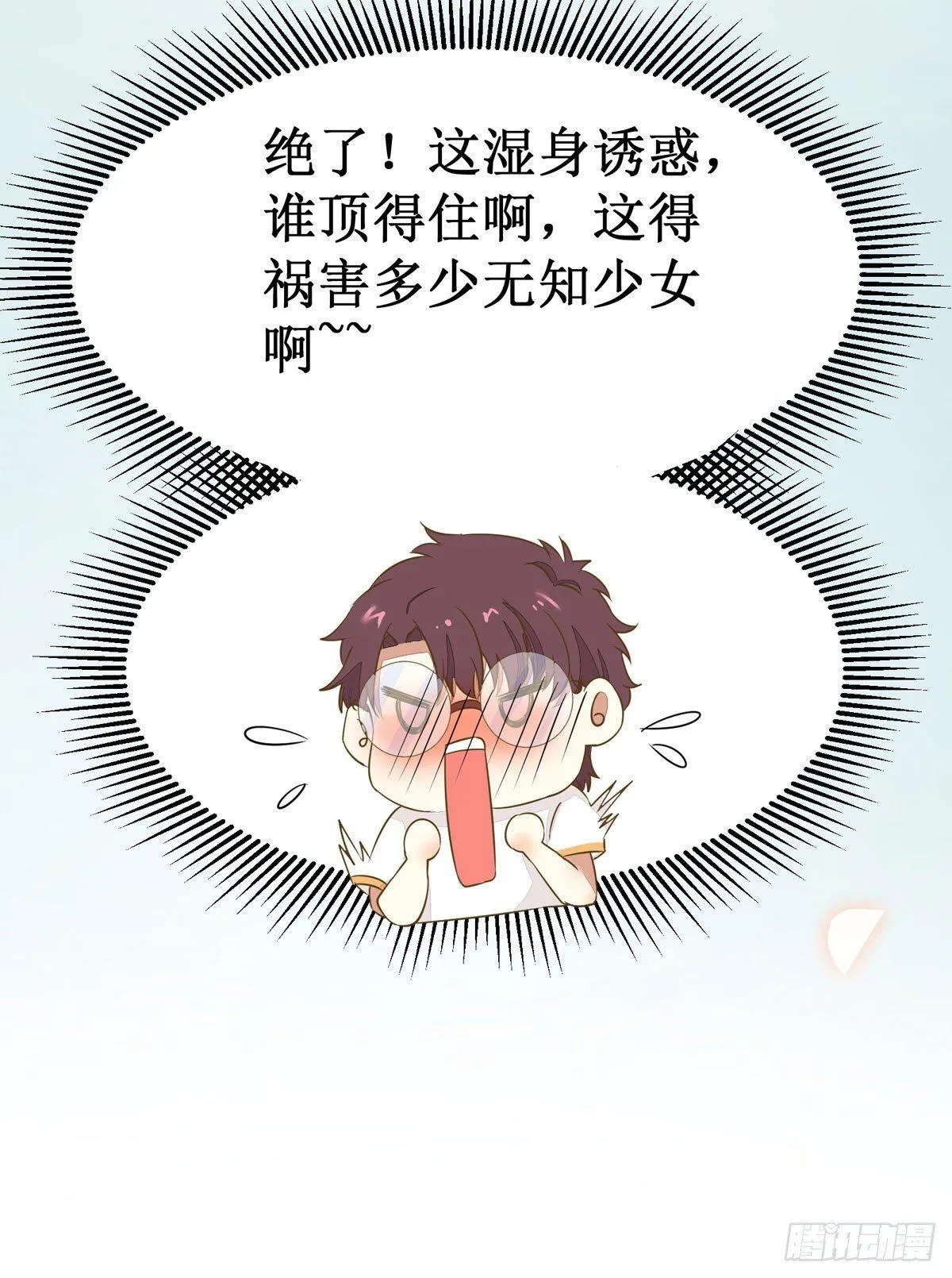 第57话 秀色可餐 第19页