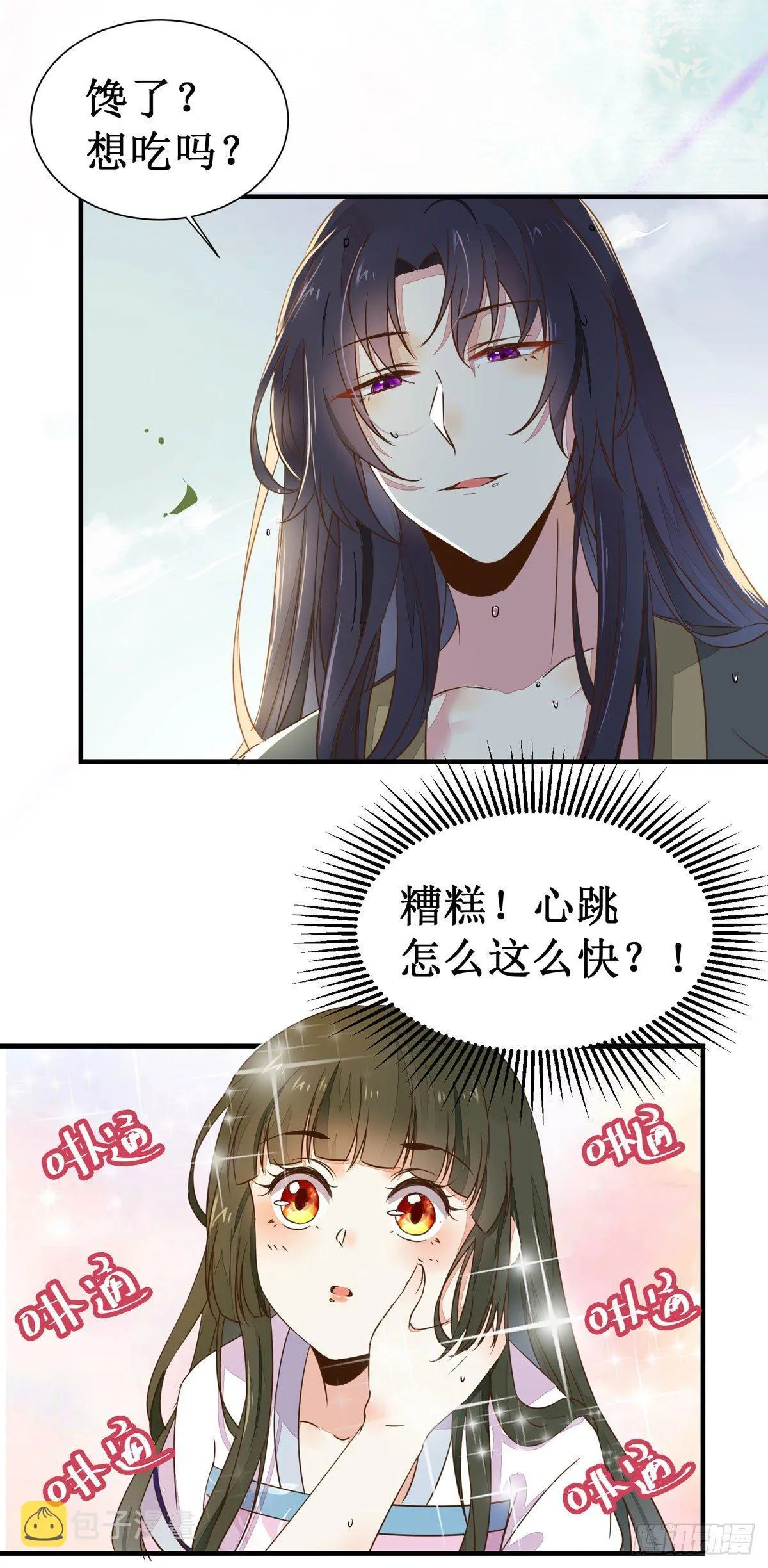 第57话 秀色可餐 第22页