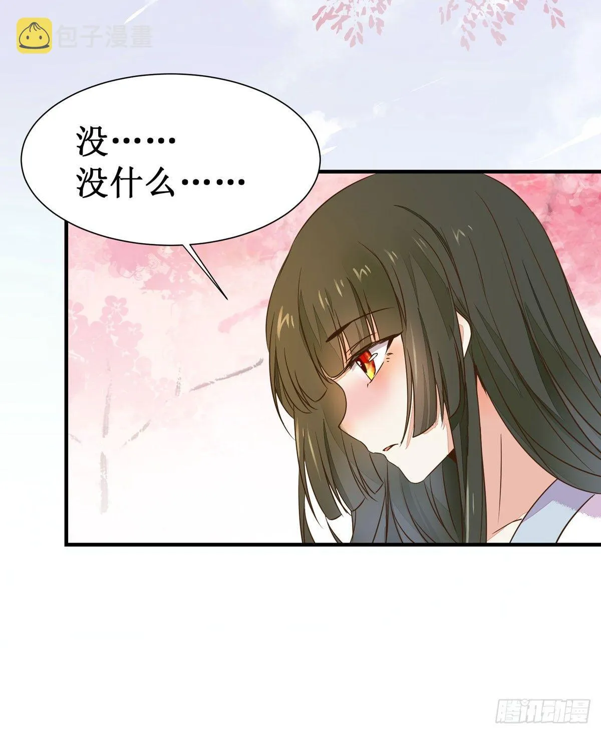 第57话 秀色可餐 第25页