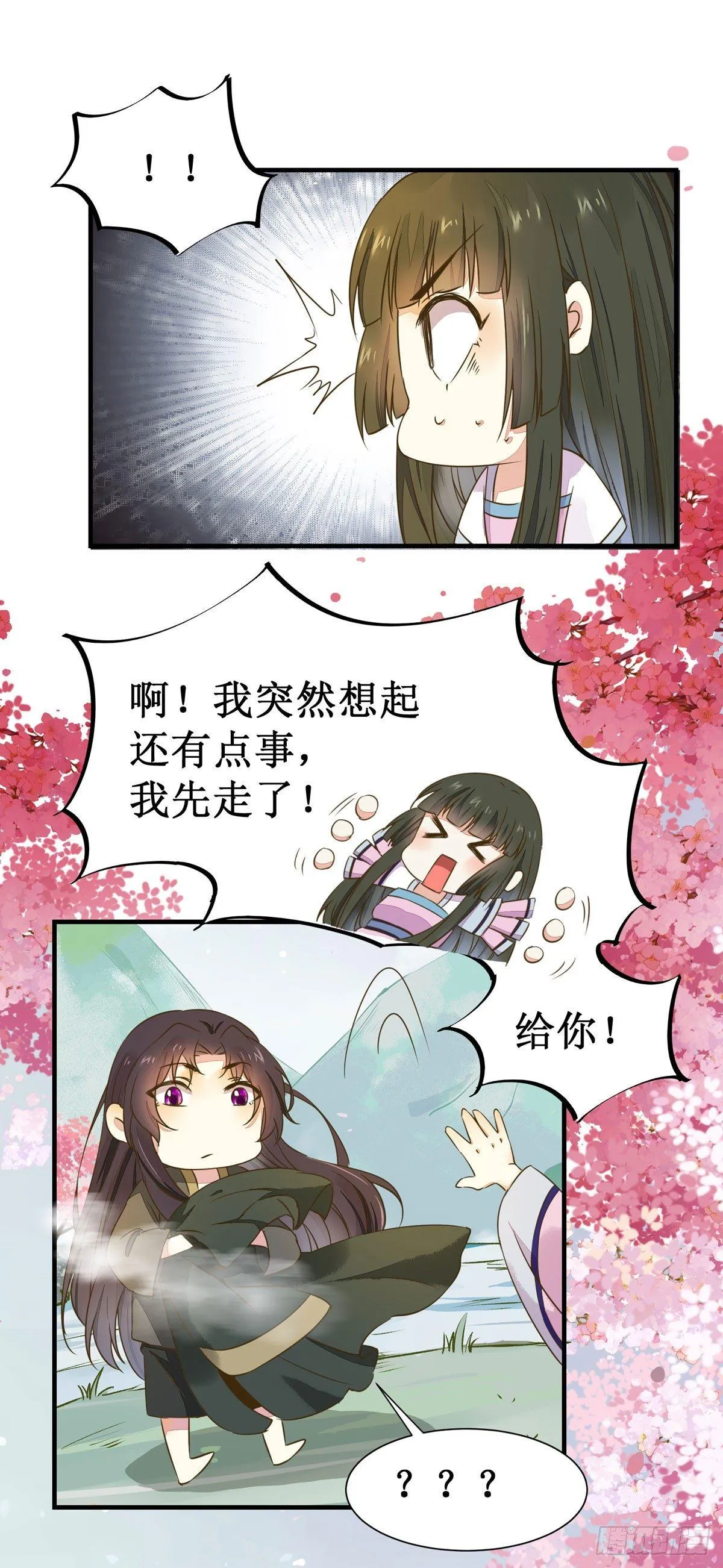 第57话 秀色可餐 第26页
