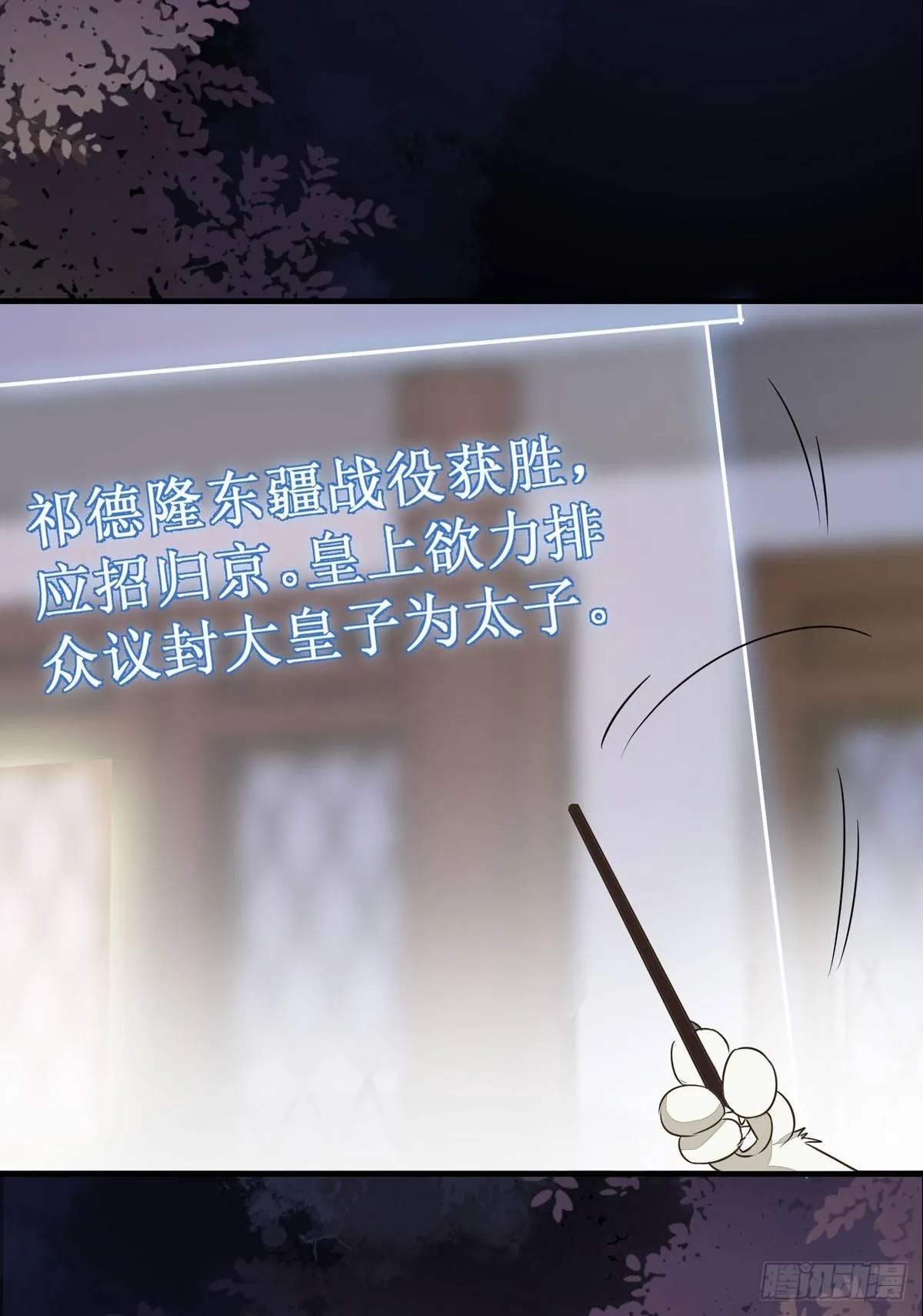 第57话 秀色可餐 第32页