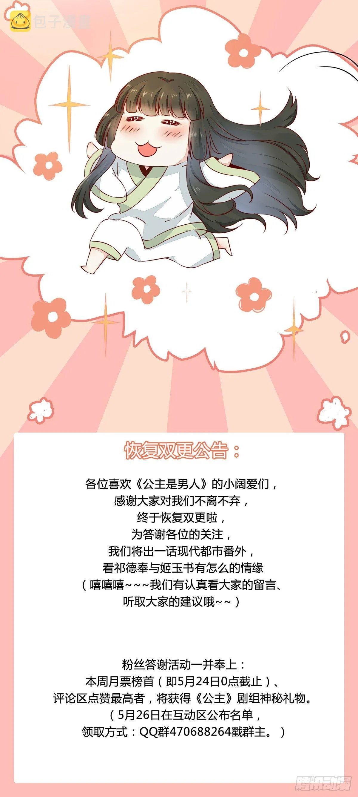 第57话 秀色可餐 第34页