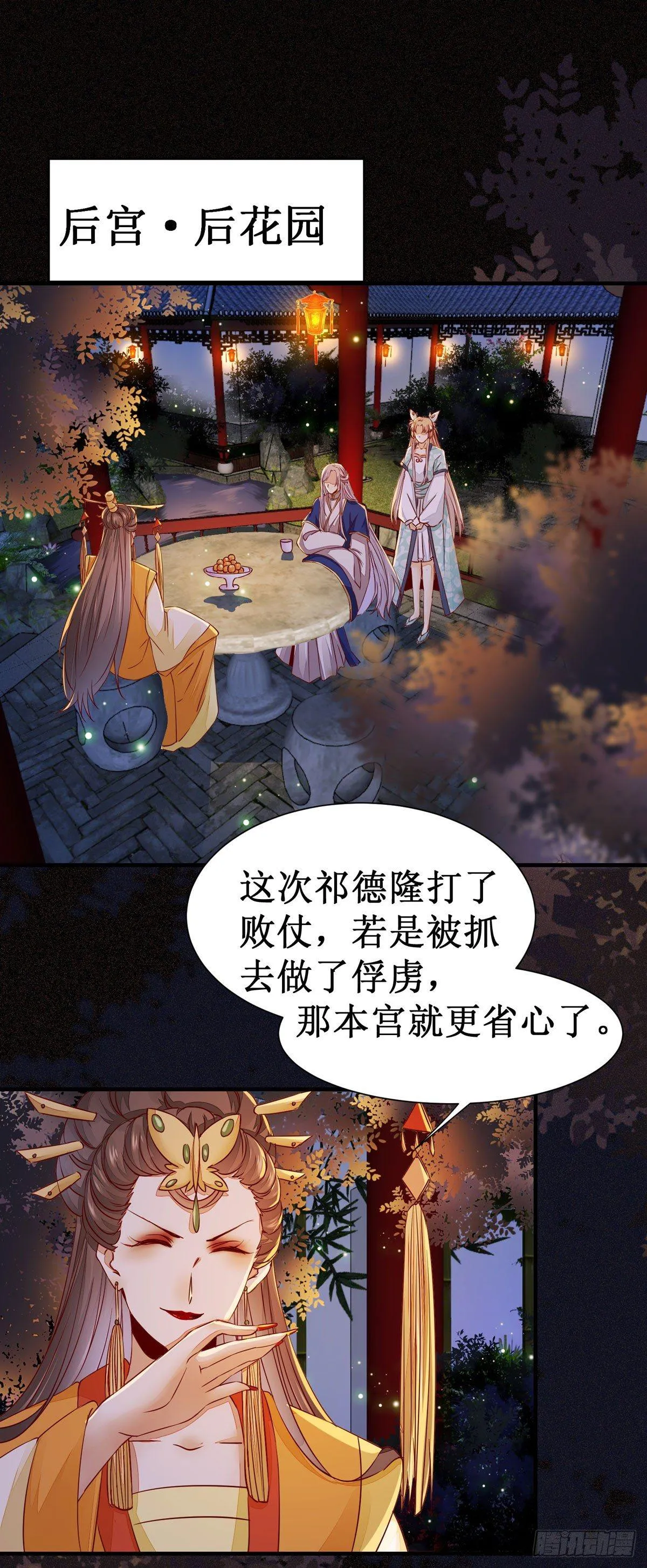 第58话 画云入狱 第4页