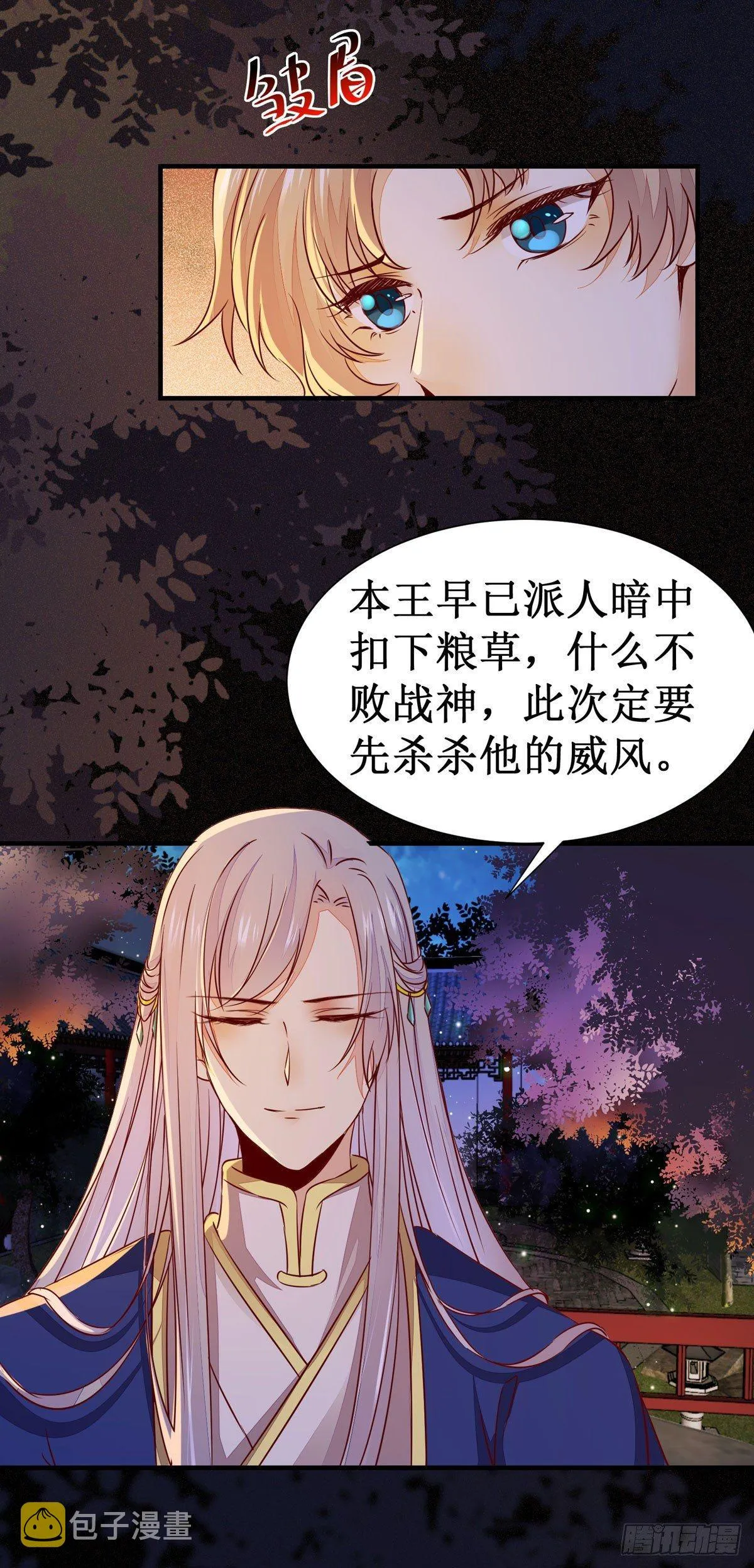 第58话 画云入狱 第5页