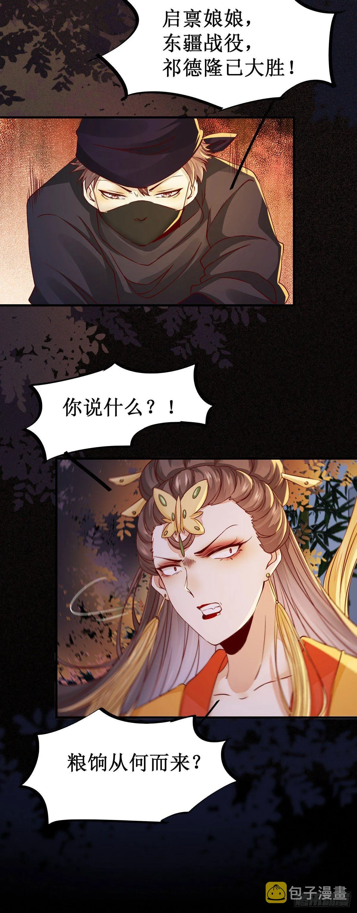 第58话 画云入狱 第7页