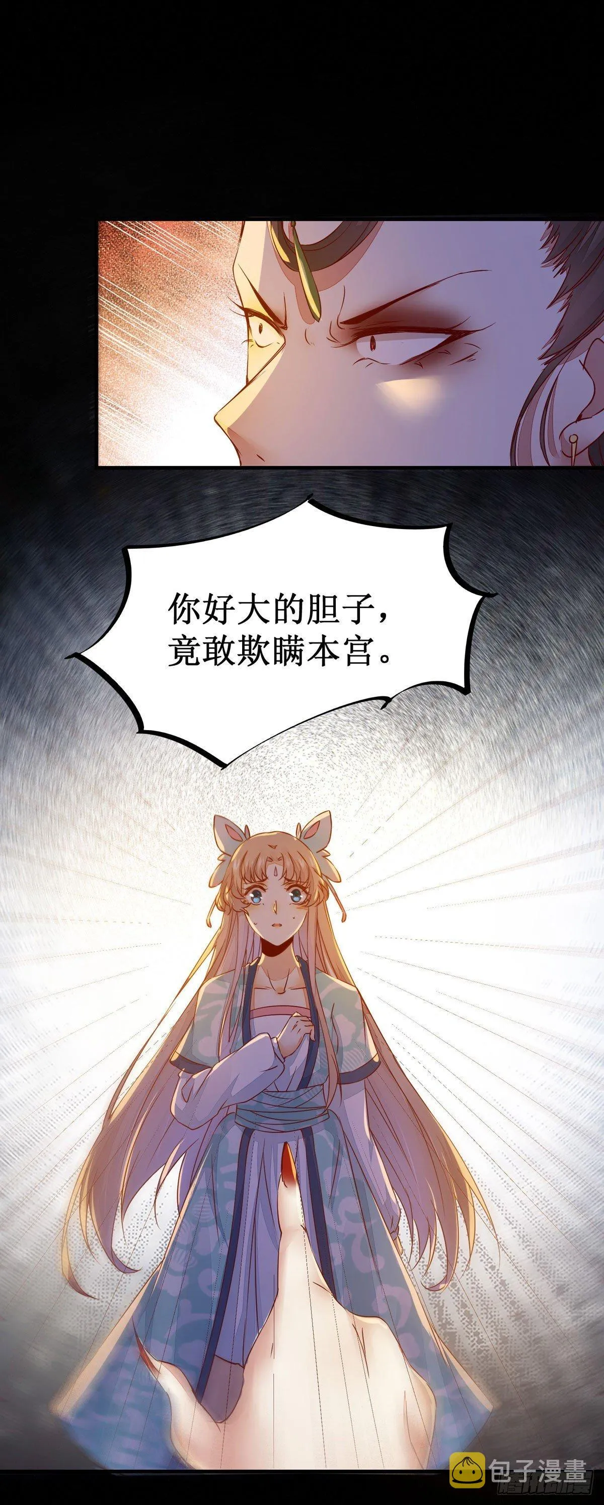 第58话 画云入狱 第9页