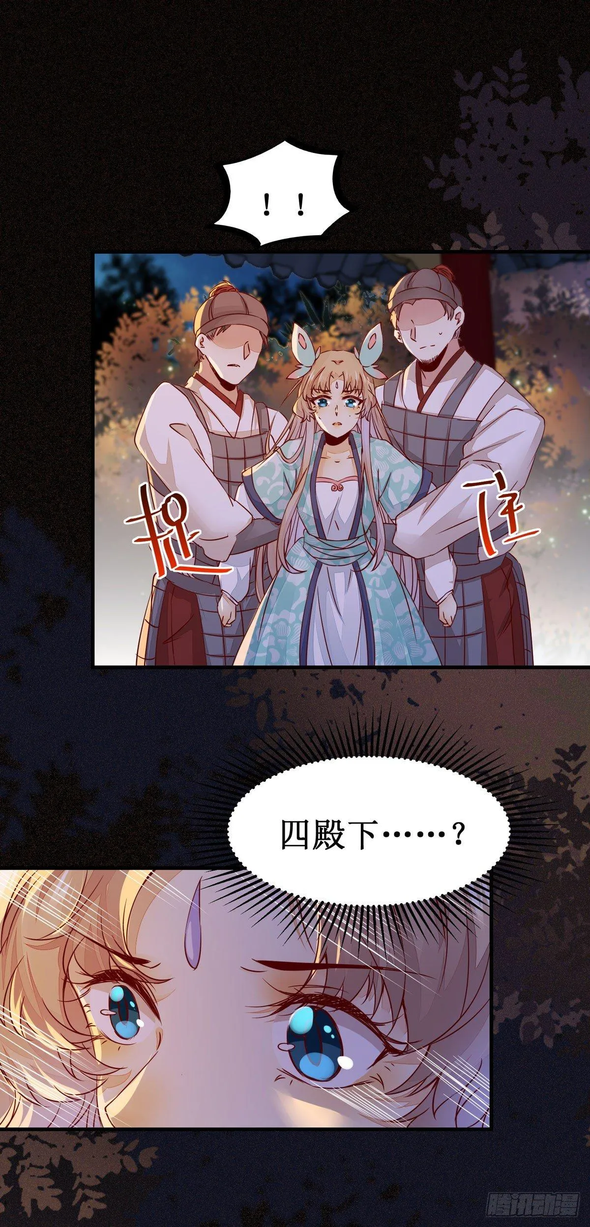 第58话 画云入狱 第12页