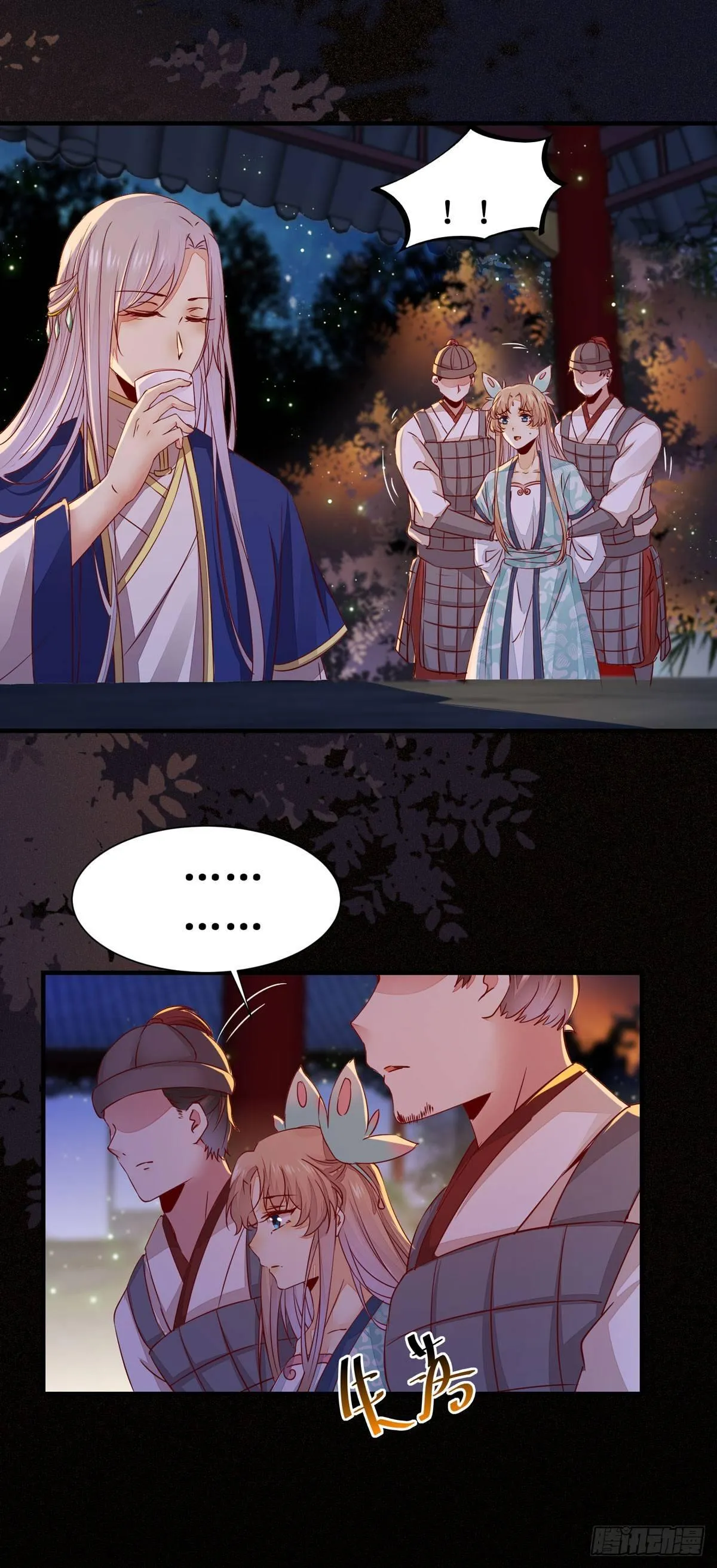 第58话 画云入狱 第13页