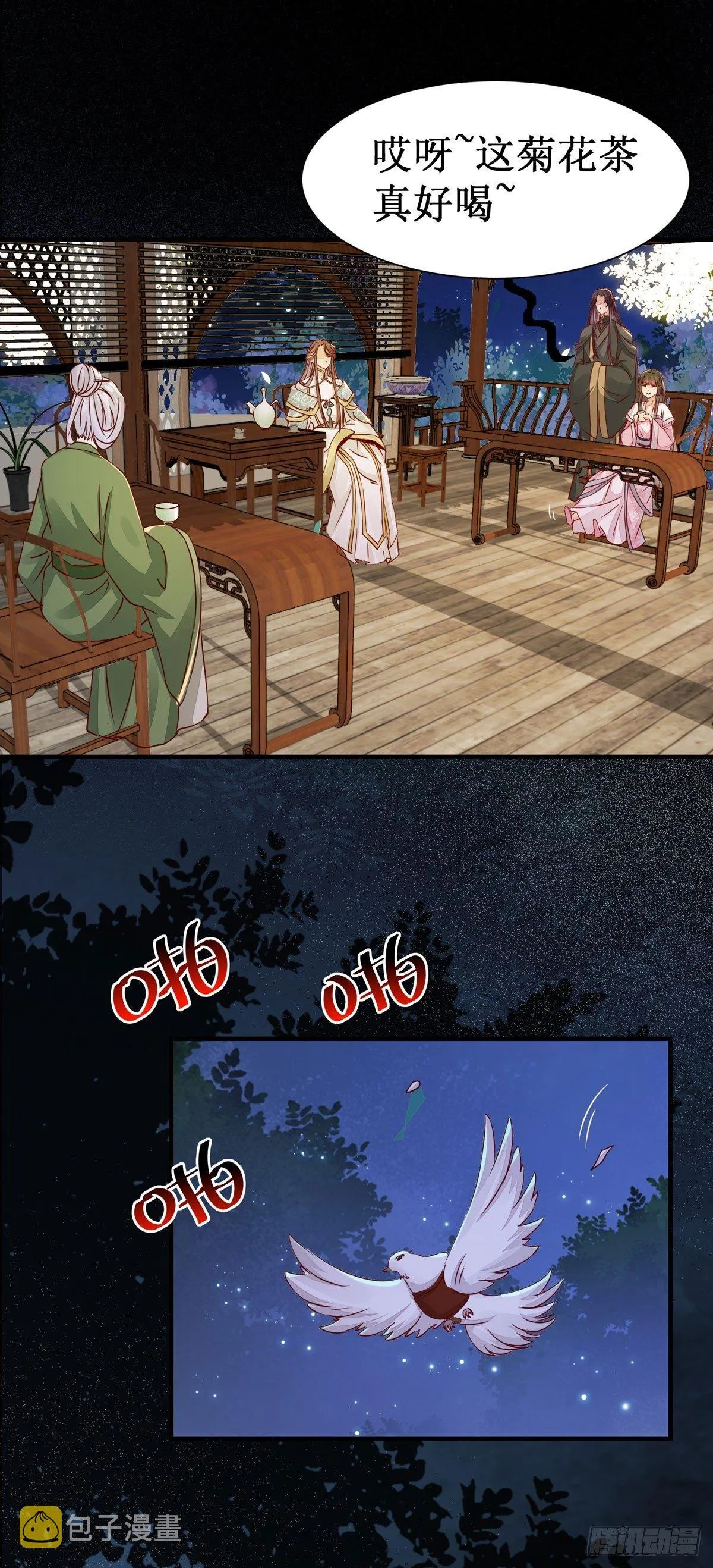 第58话 画云入狱 第16页