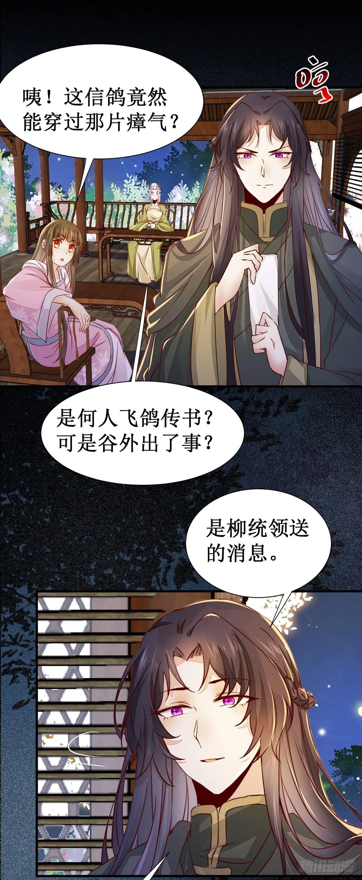 第58话 画云入狱 第18页