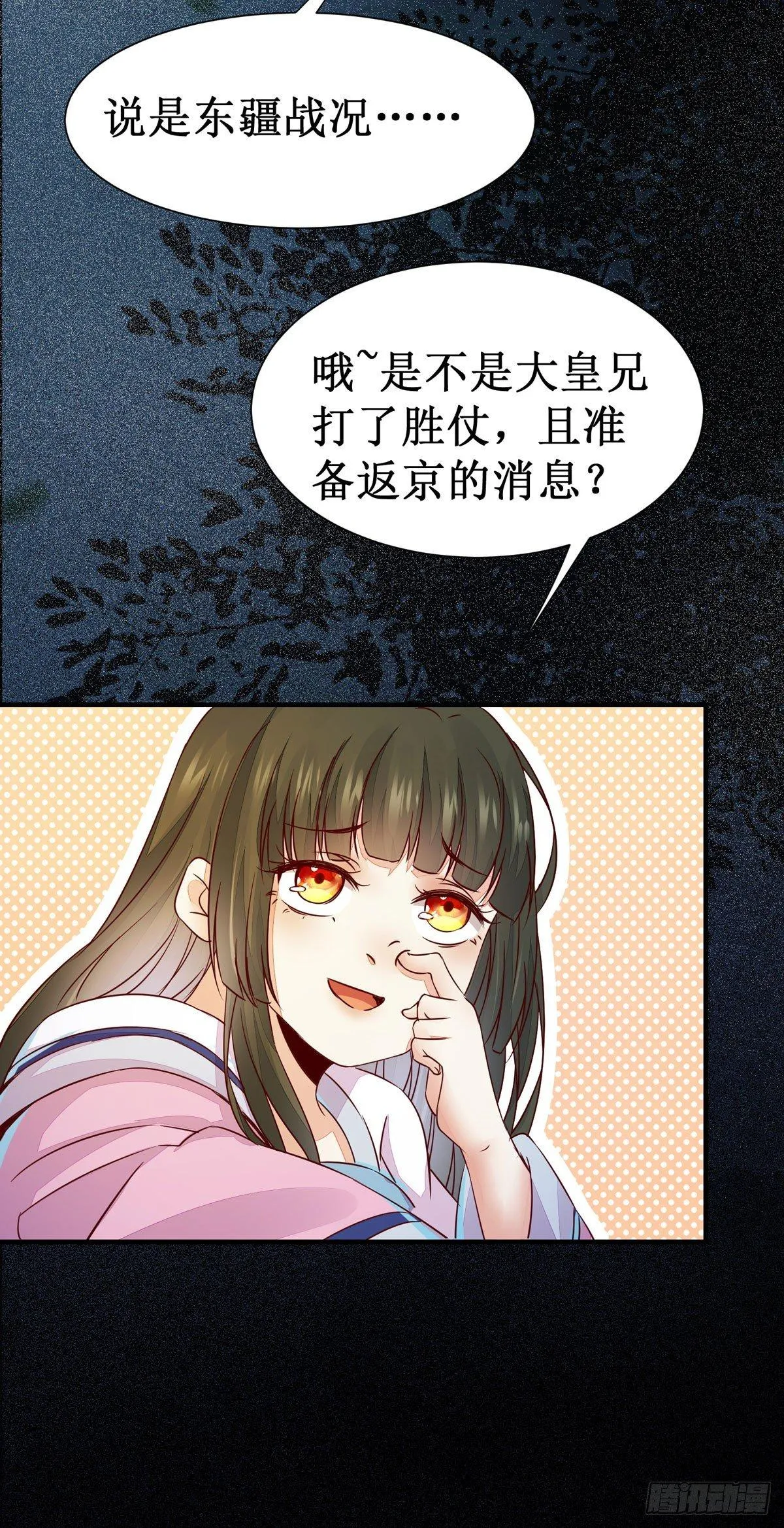 第58话 画云入狱 第19页