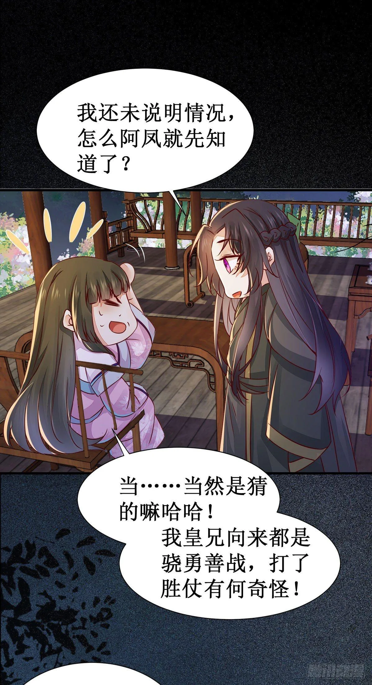 第58话 画云入狱 第20页