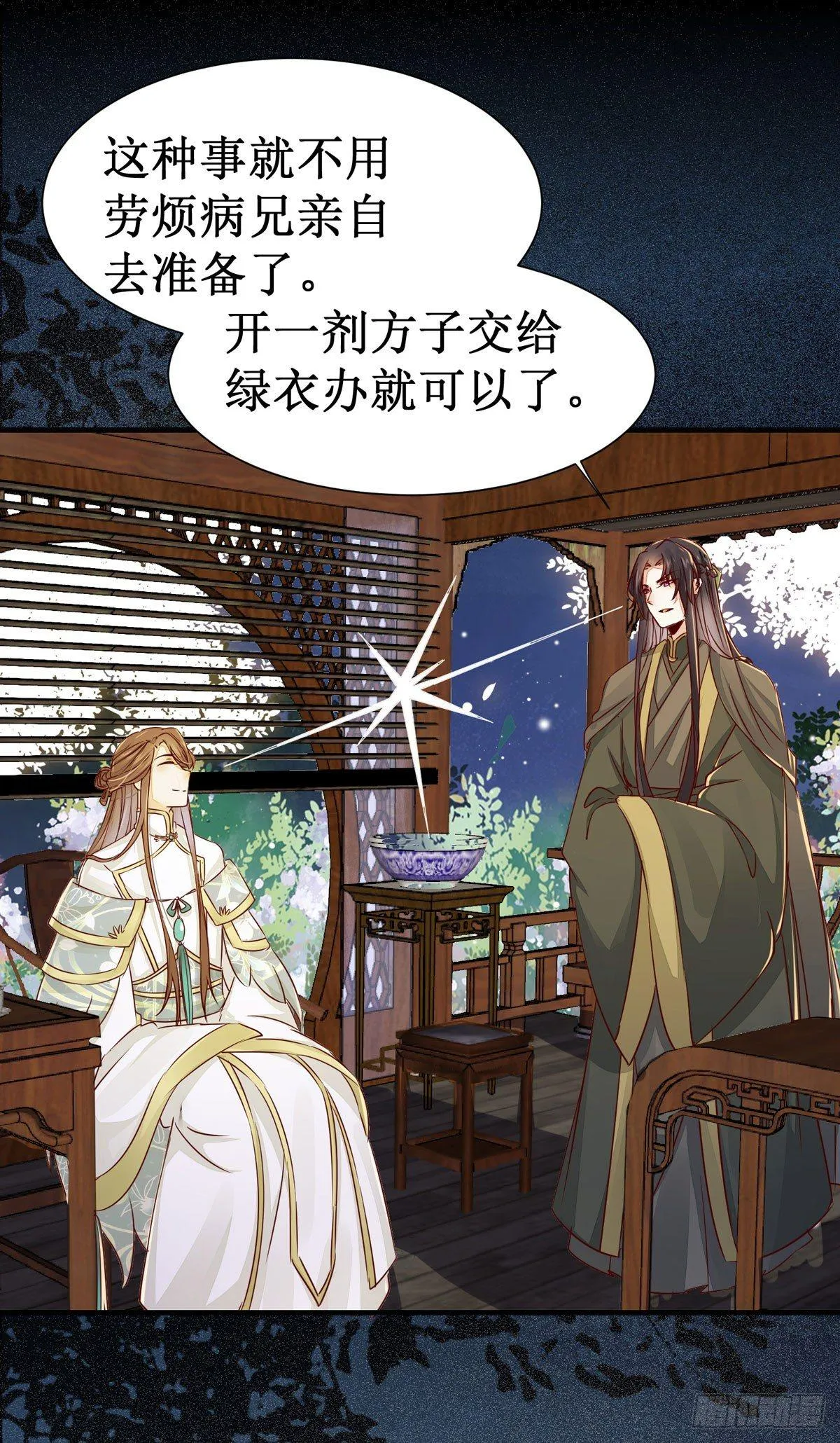 第58话 画云入狱 第22页