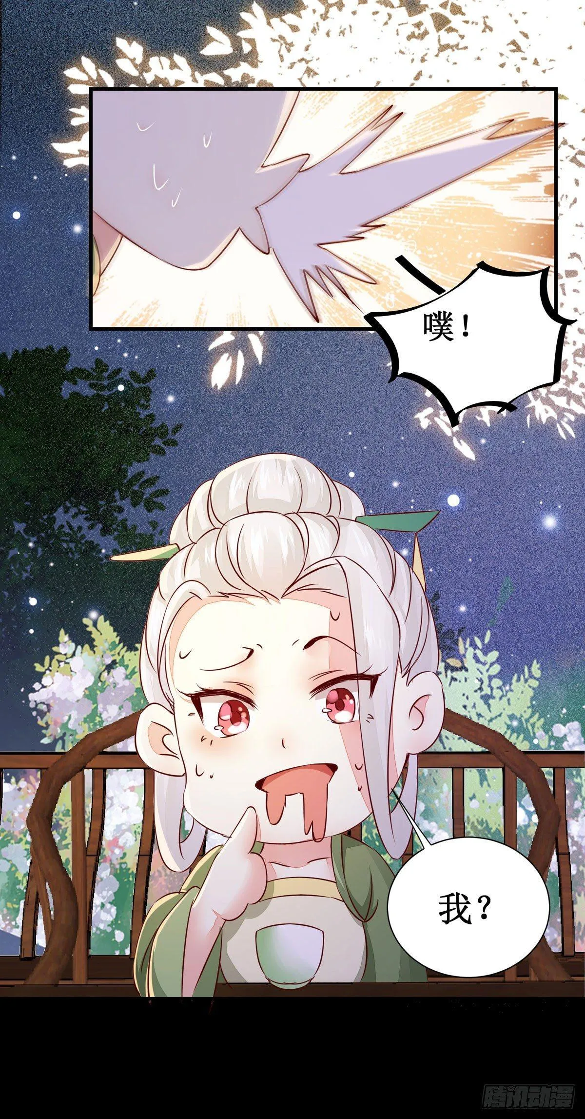 第58话 画云入狱 第24页