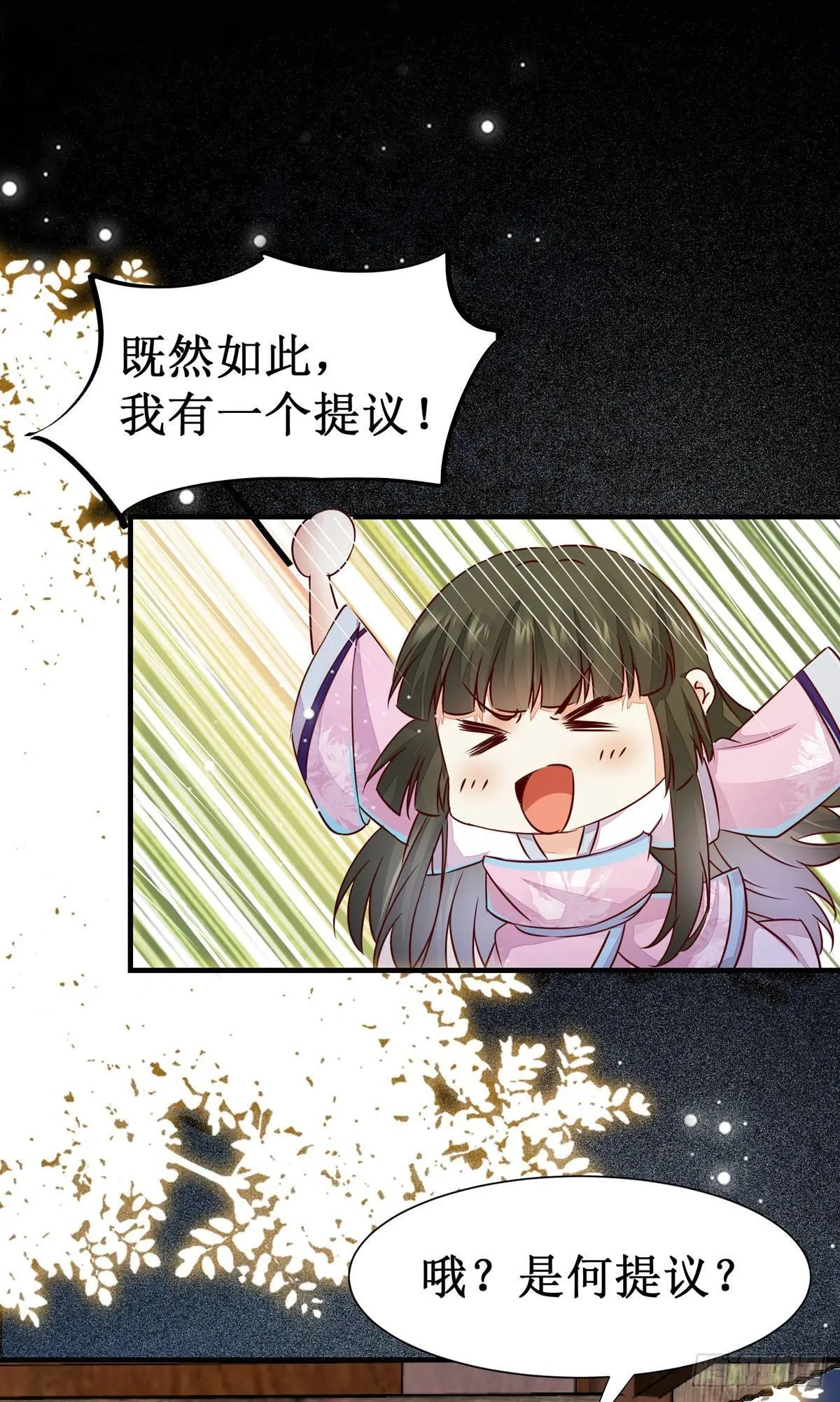 第58话 画云入狱 第25页