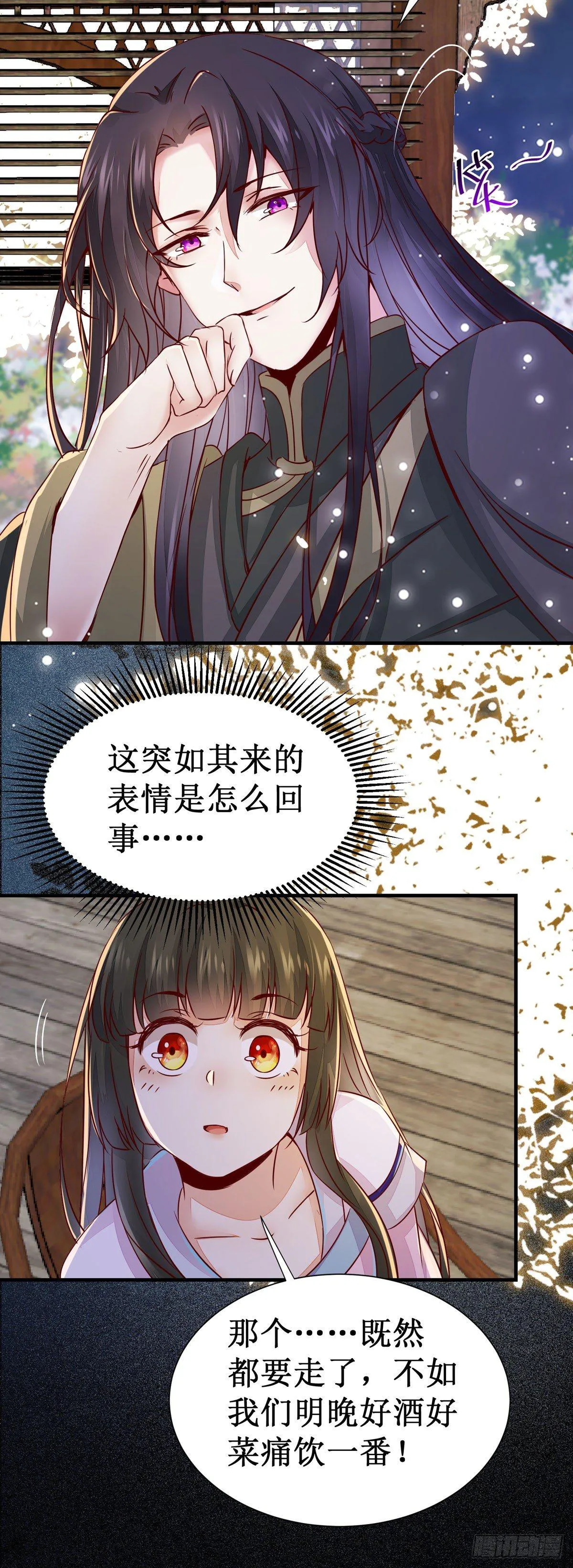 第58话 画云入狱 第26页
