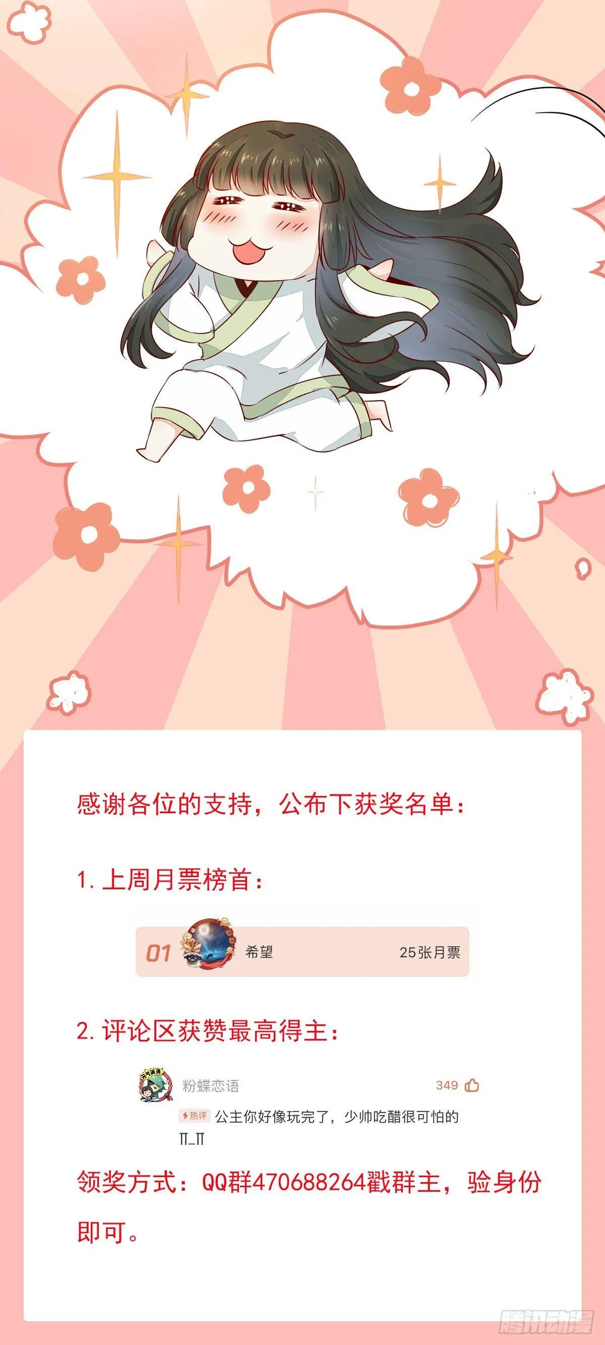 第58话 画云入狱 第29页