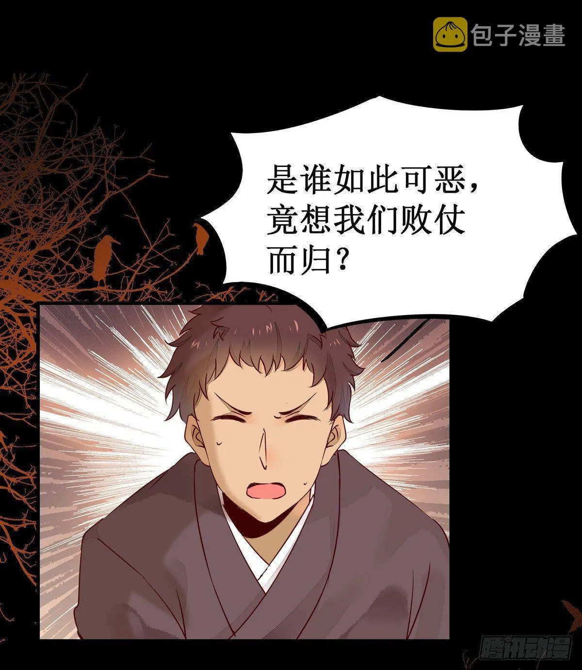 第59话 我是男孩子啊喂！ 第9页