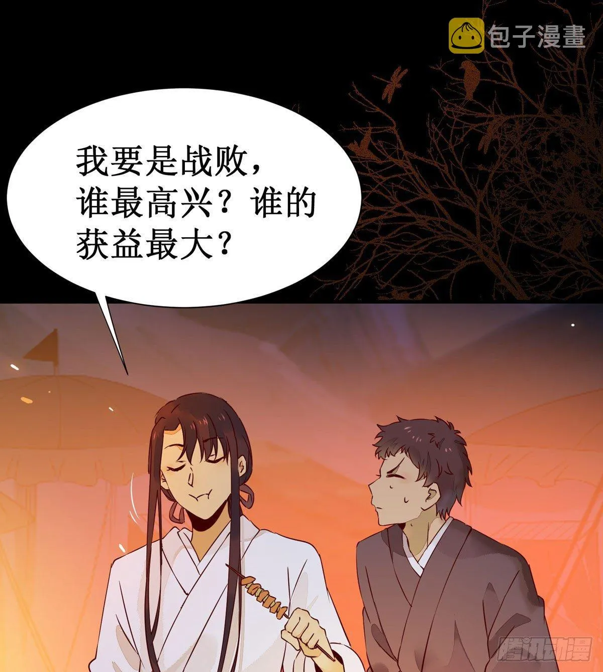 第59话 我是男孩子啊喂！ 第10页