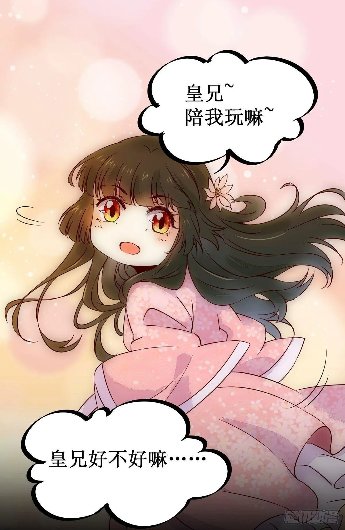 第59话 我是男孩子啊喂！ 第16页