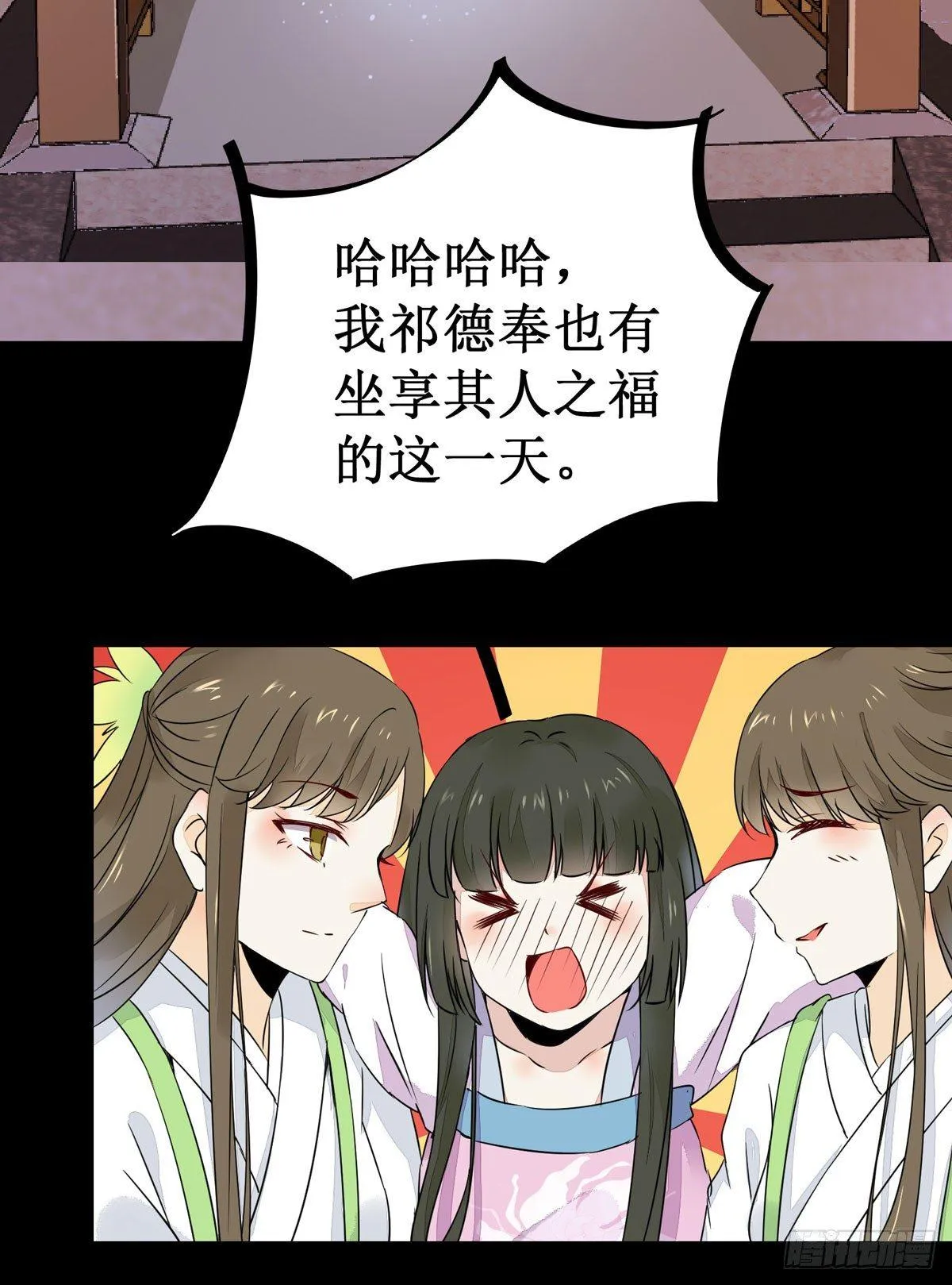 第59话 我是男孩子啊喂！ 第18页