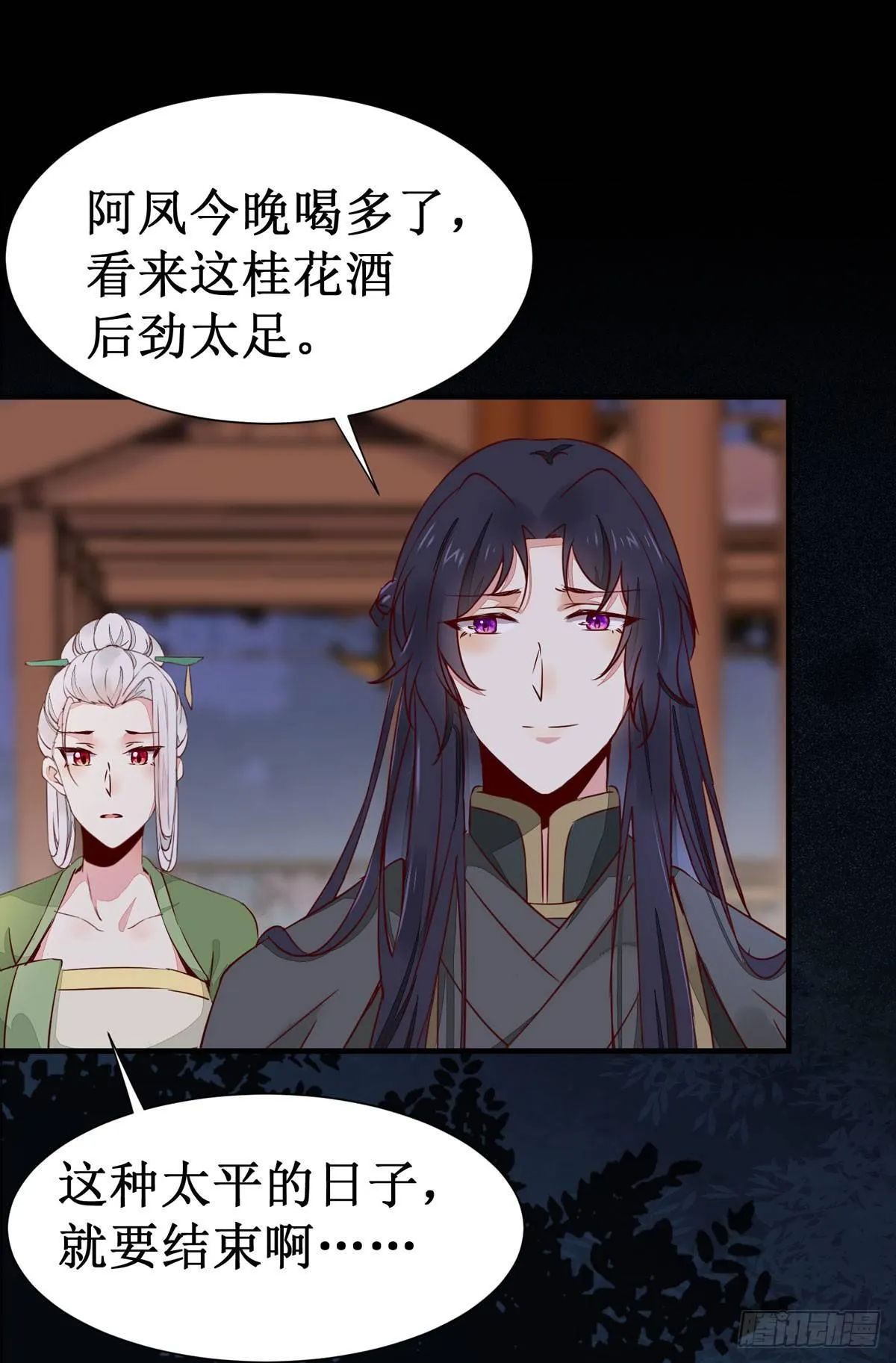 第59话 我是男孩子啊喂！ 第19页