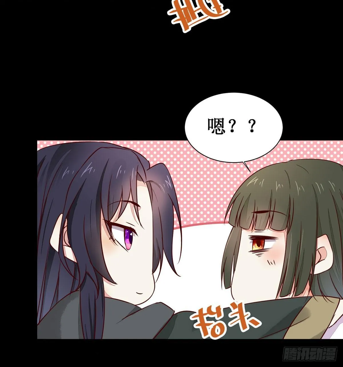 第59话 我是男孩子啊喂！ 第29页
