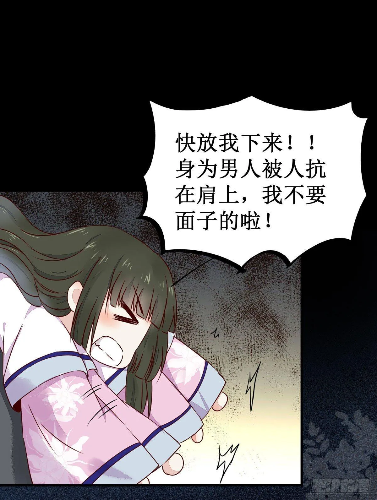 第59话 我是男孩子啊喂！ 第32页