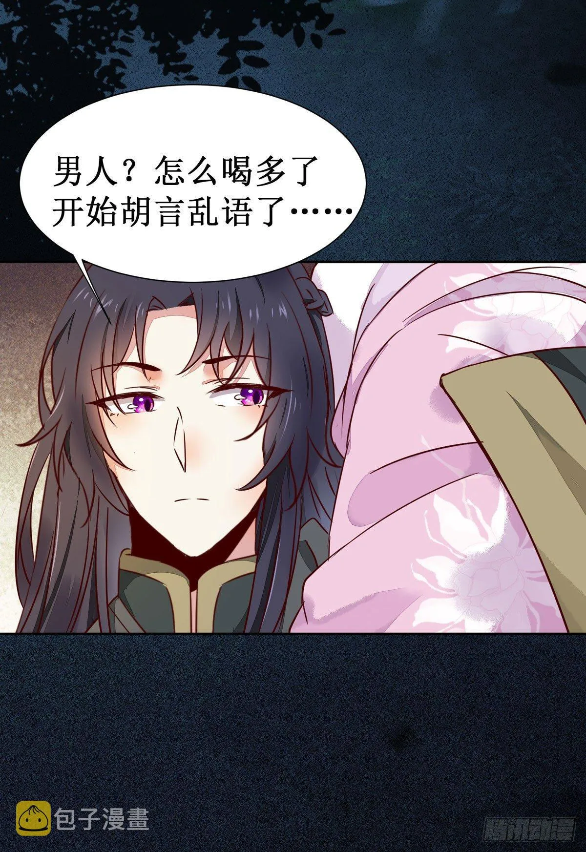 第59话 我是男孩子啊喂！ 第34页