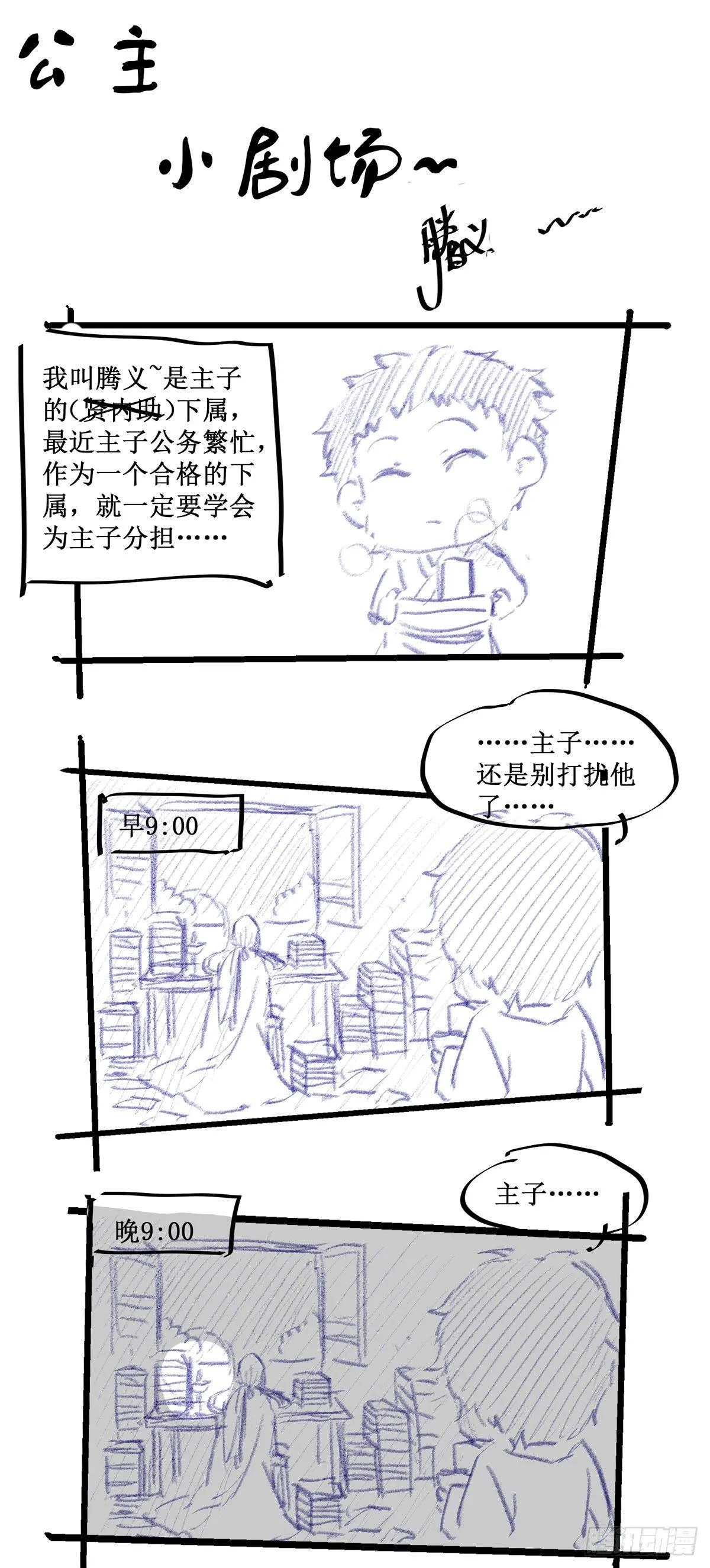 第59话 我是男孩子啊喂！ 第35页