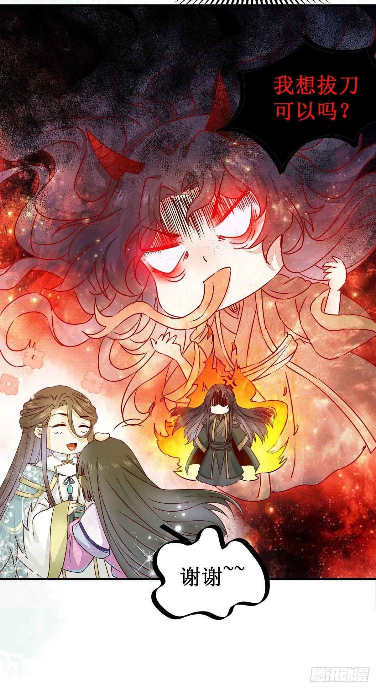 第60话 少师熊熊燃烧的怒火 第6页