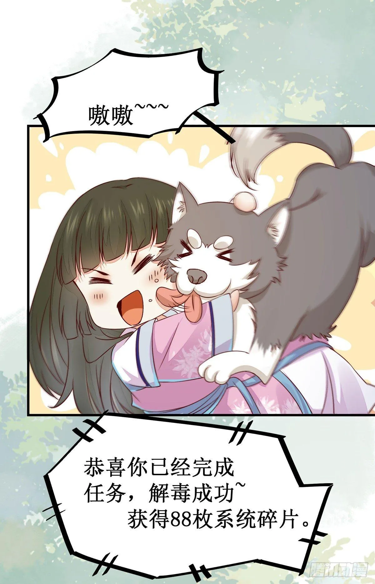 第60话 少师熊熊燃烧的怒火 第12页