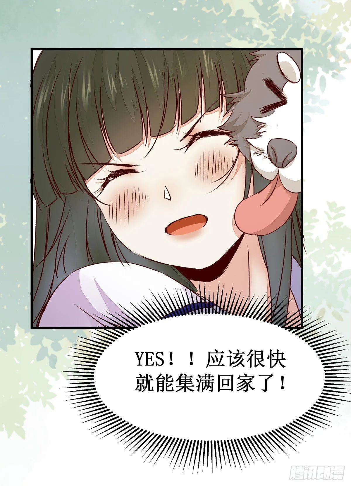 第60话 少师熊熊燃烧的怒火 第13页