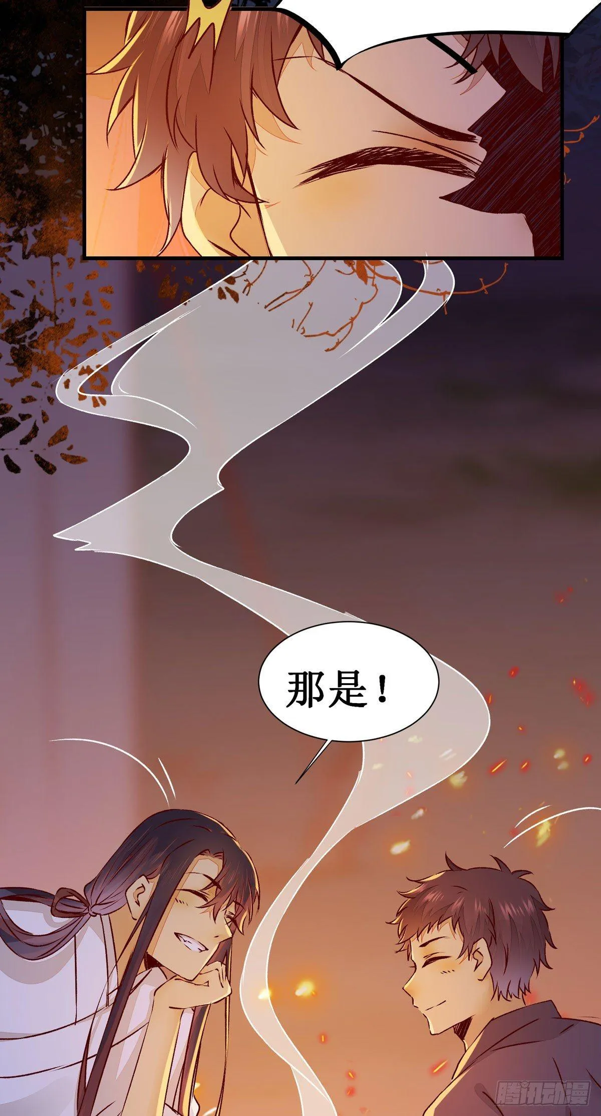 第60话 少师熊熊燃烧的怒火 第17页