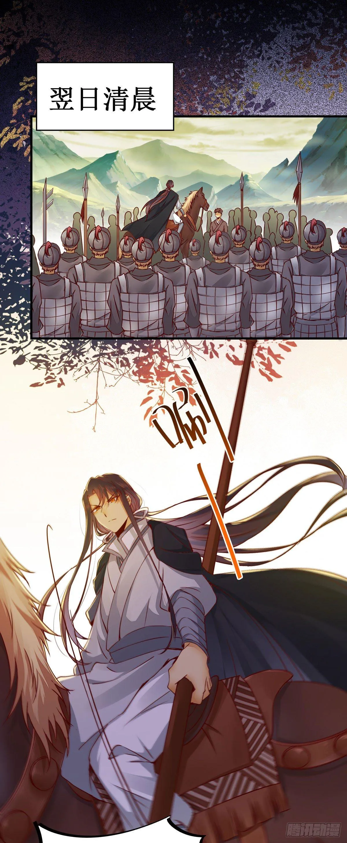 第60话 少师熊熊燃烧的怒火 第19页