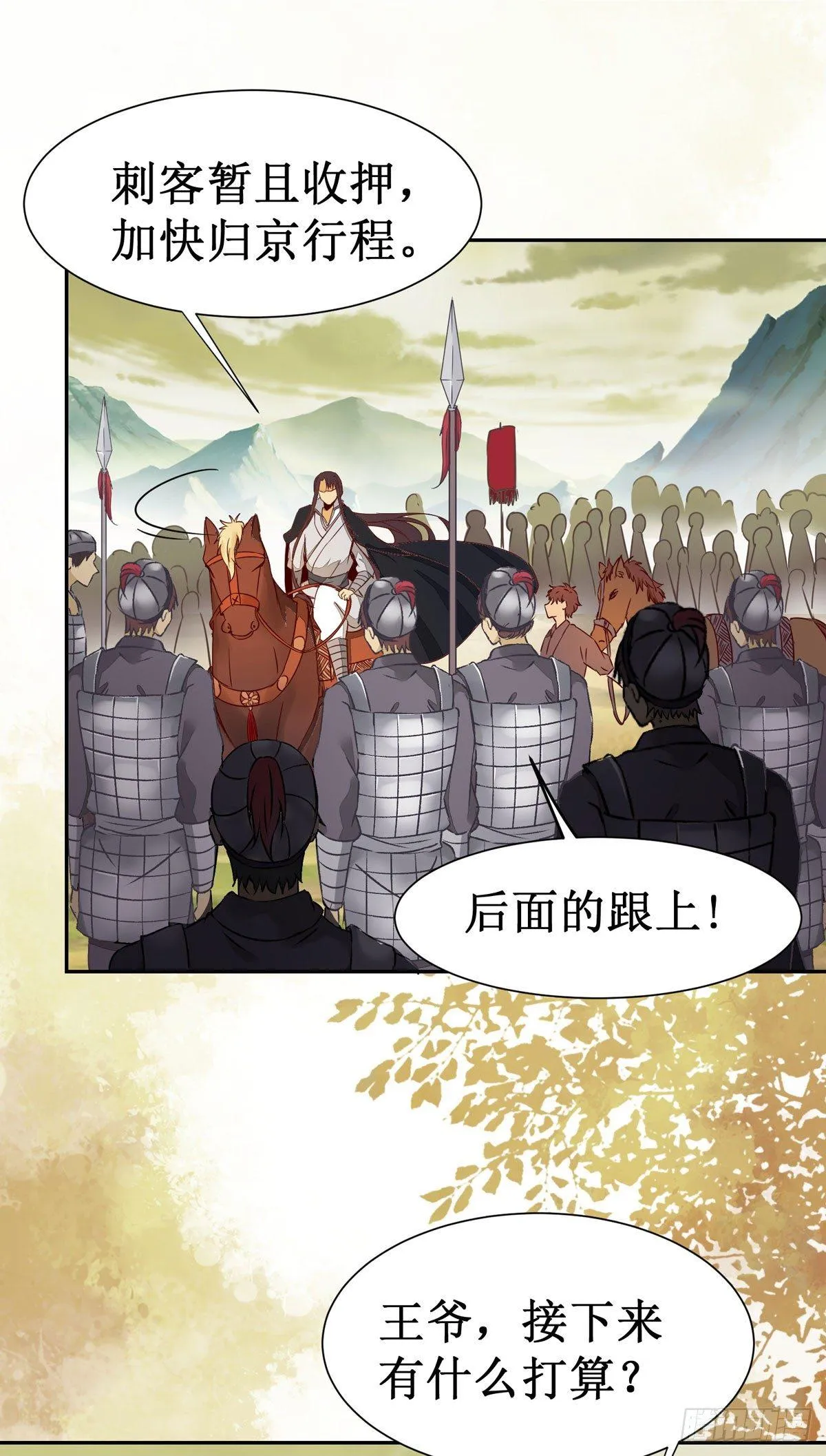 第61话 兄弟联手 第4页