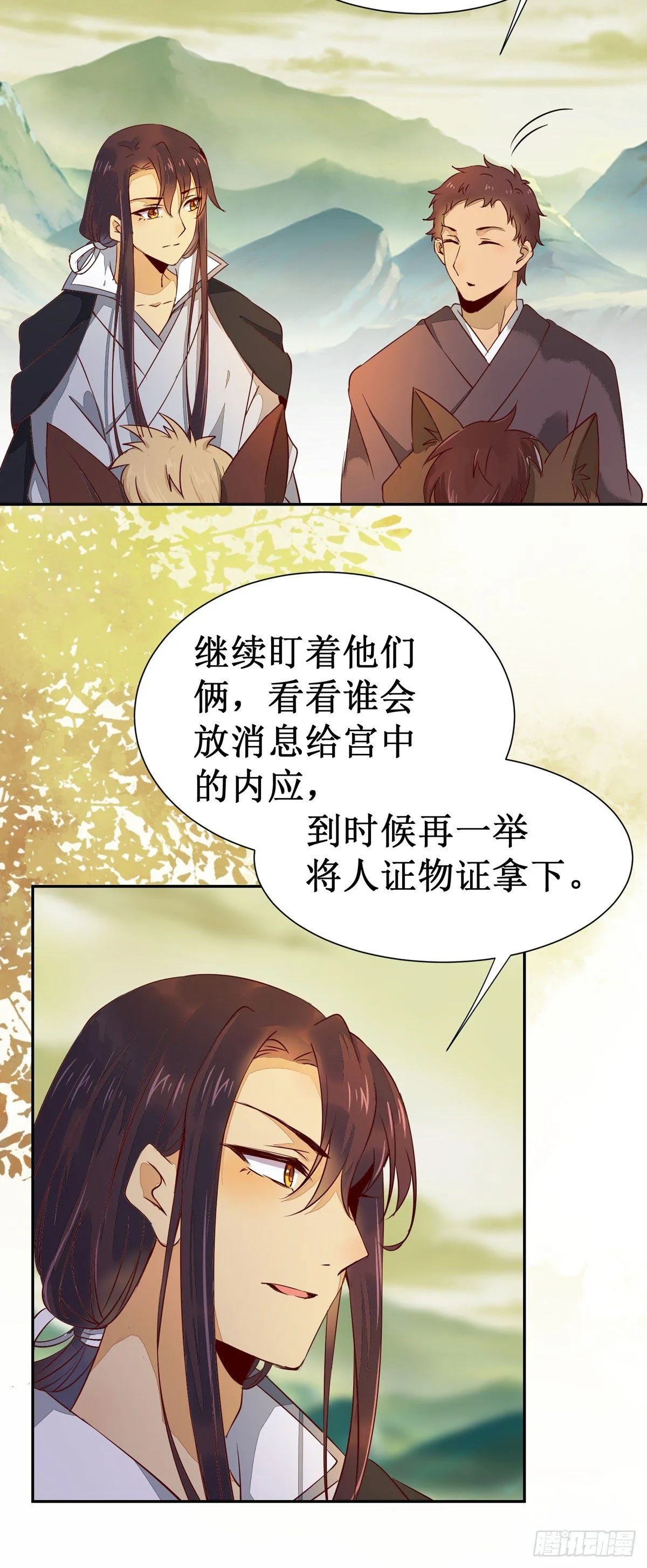 第61话 兄弟联手 第5页