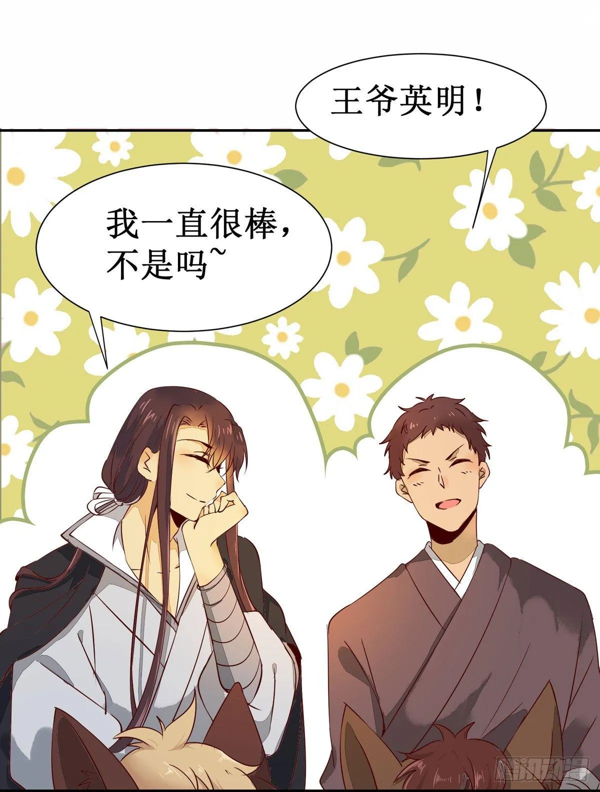 第61话 兄弟联手 第6页