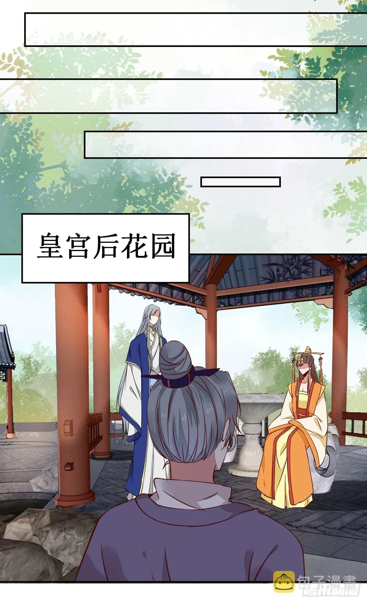 第61话 兄弟联手 第12页