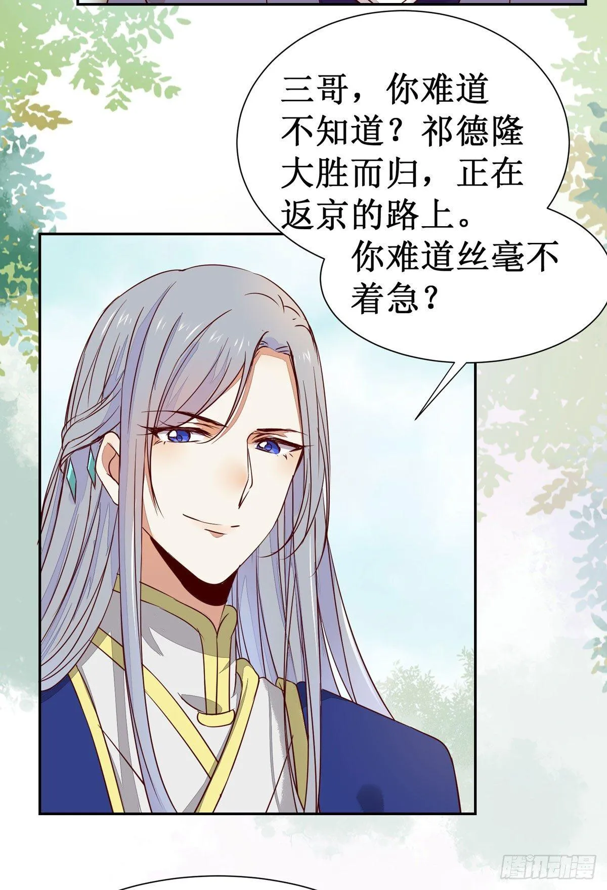 第61话 兄弟联手 第14页