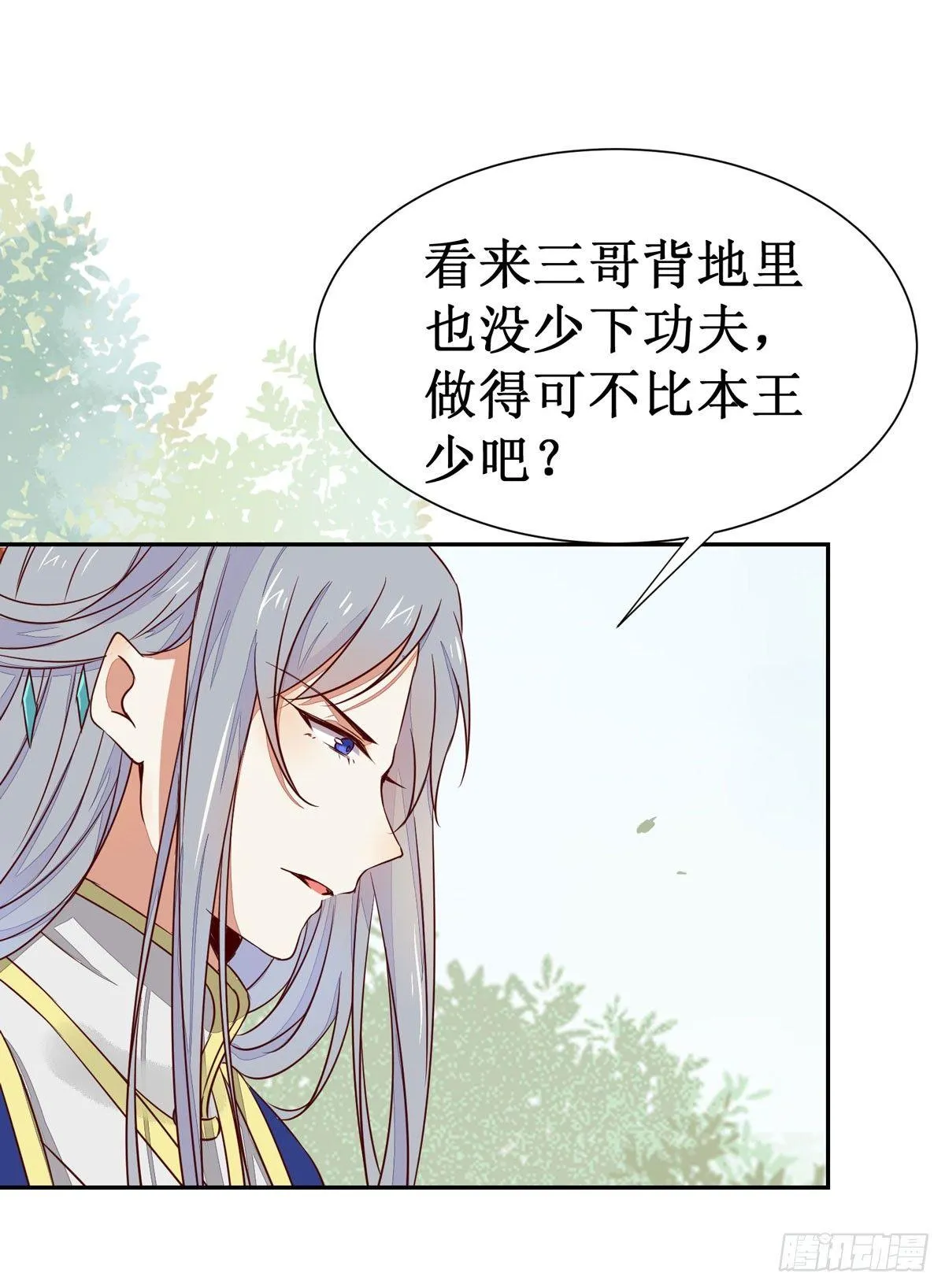 第61话 兄弟联手 第16页