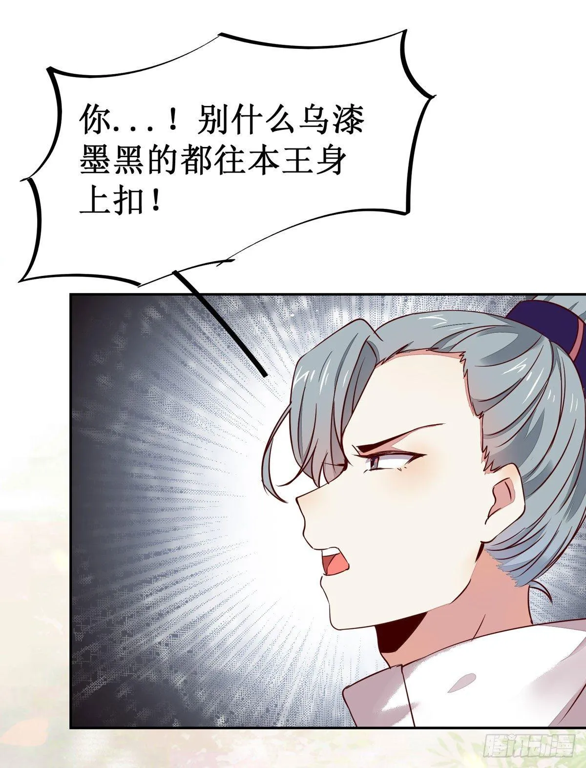 第61话 兄弟联手 第17页