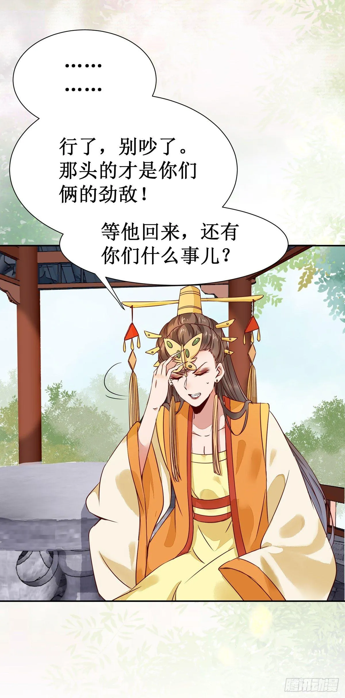 第61话 兄弟联手 第18页