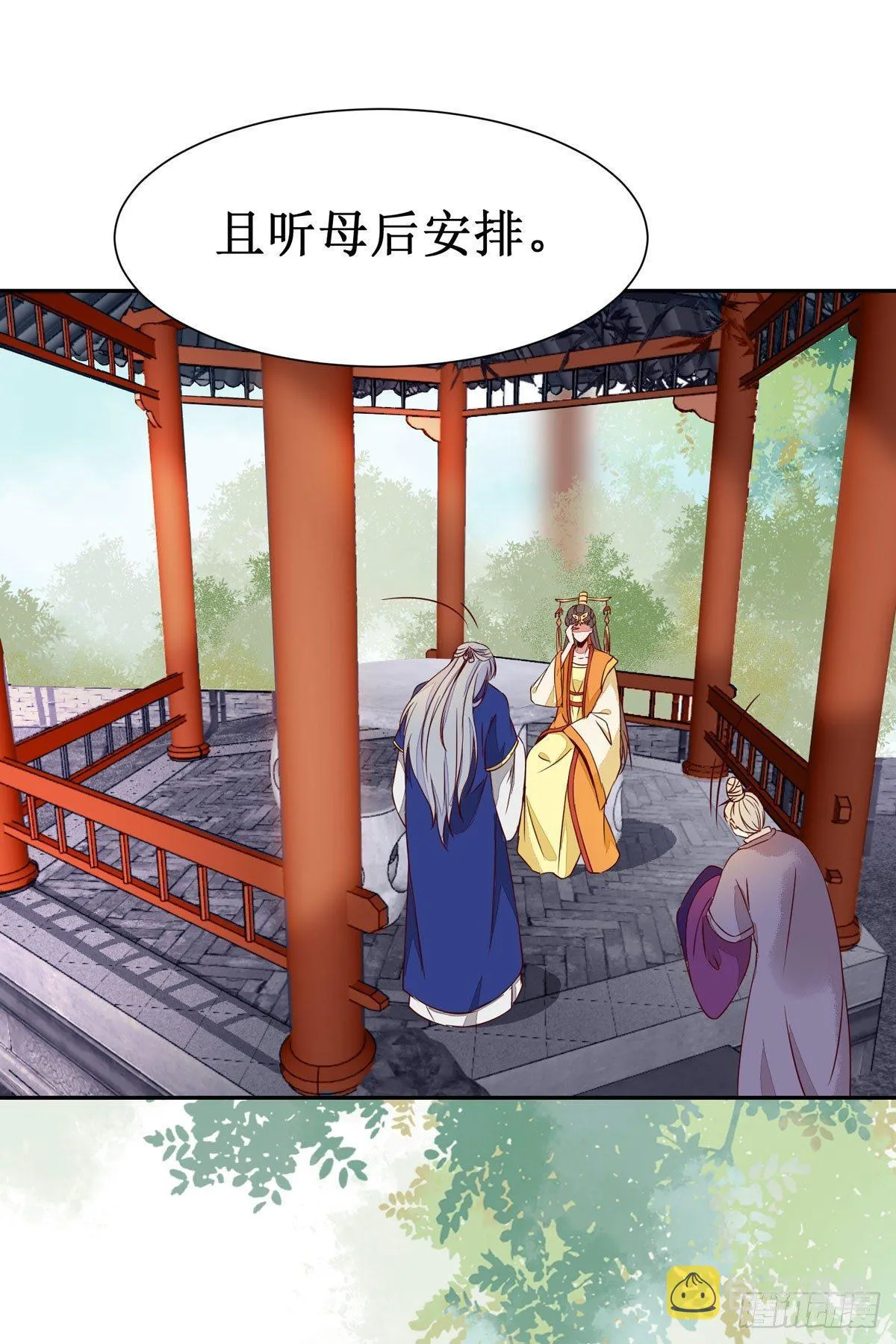 第61话 兄弟联手 第19页